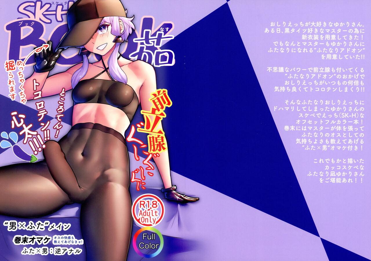 Guyonshemale SK-H BOOK Nasu - Vocaloid Virtual - Picture 1