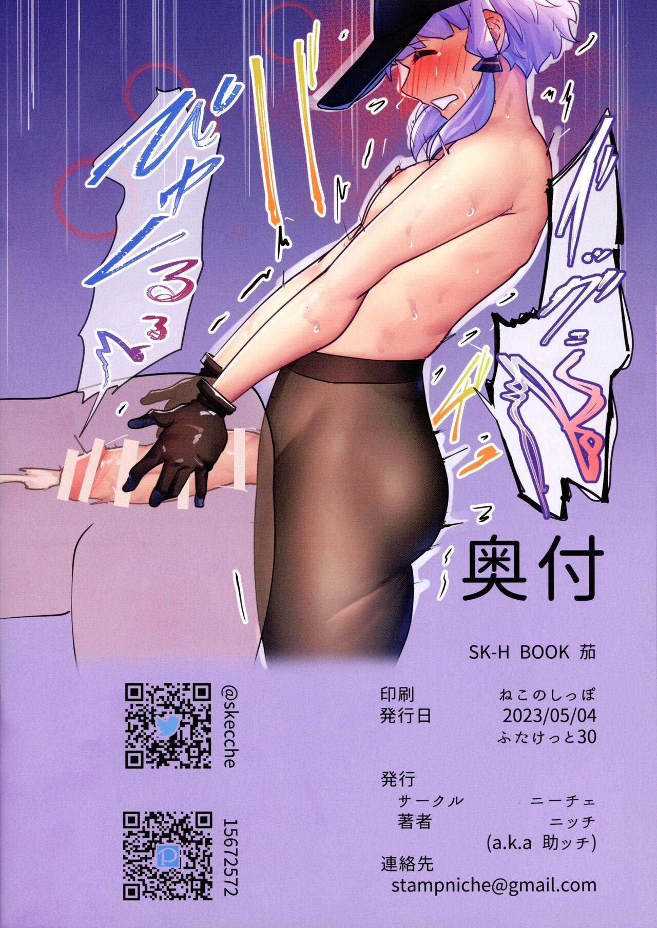 Blow Jobs SK-H BOOK Nasu - Vocaloid Roleplay - Page 12