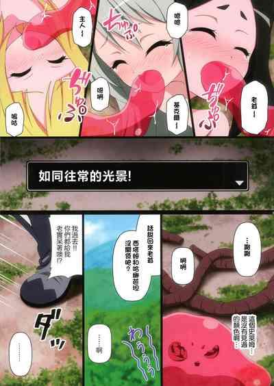 Futoku na Majutsu-shi 3