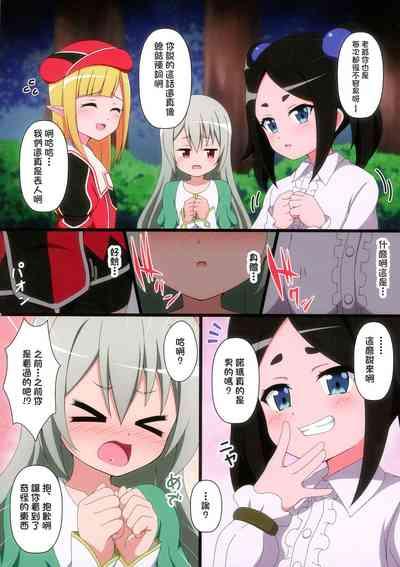 Futoku na Majutsu-shi 4