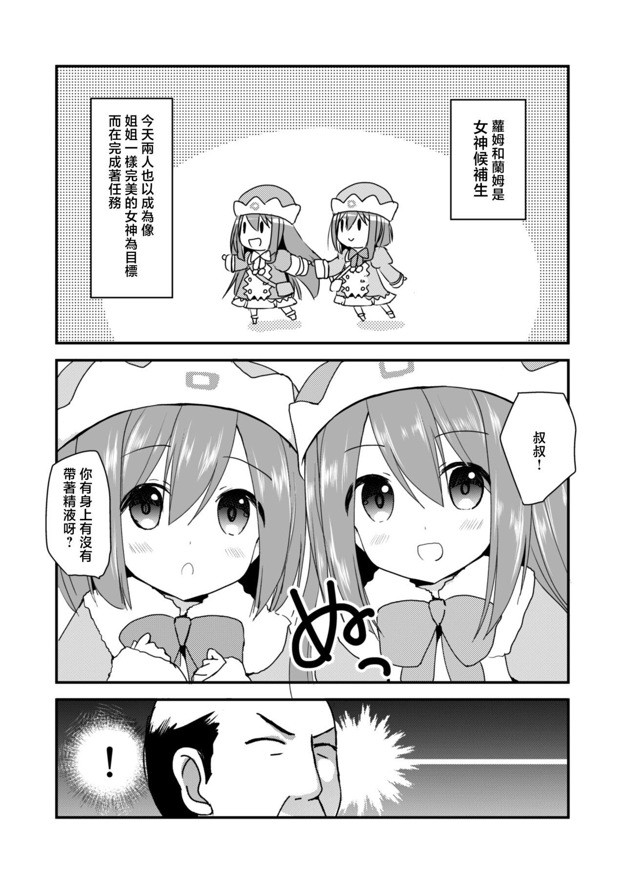 Chaturbate Ochinpo Quest | 大肉棒任務 - Hyperdimension neptunia | choujigen game neptune Sexy Girl - Page 2