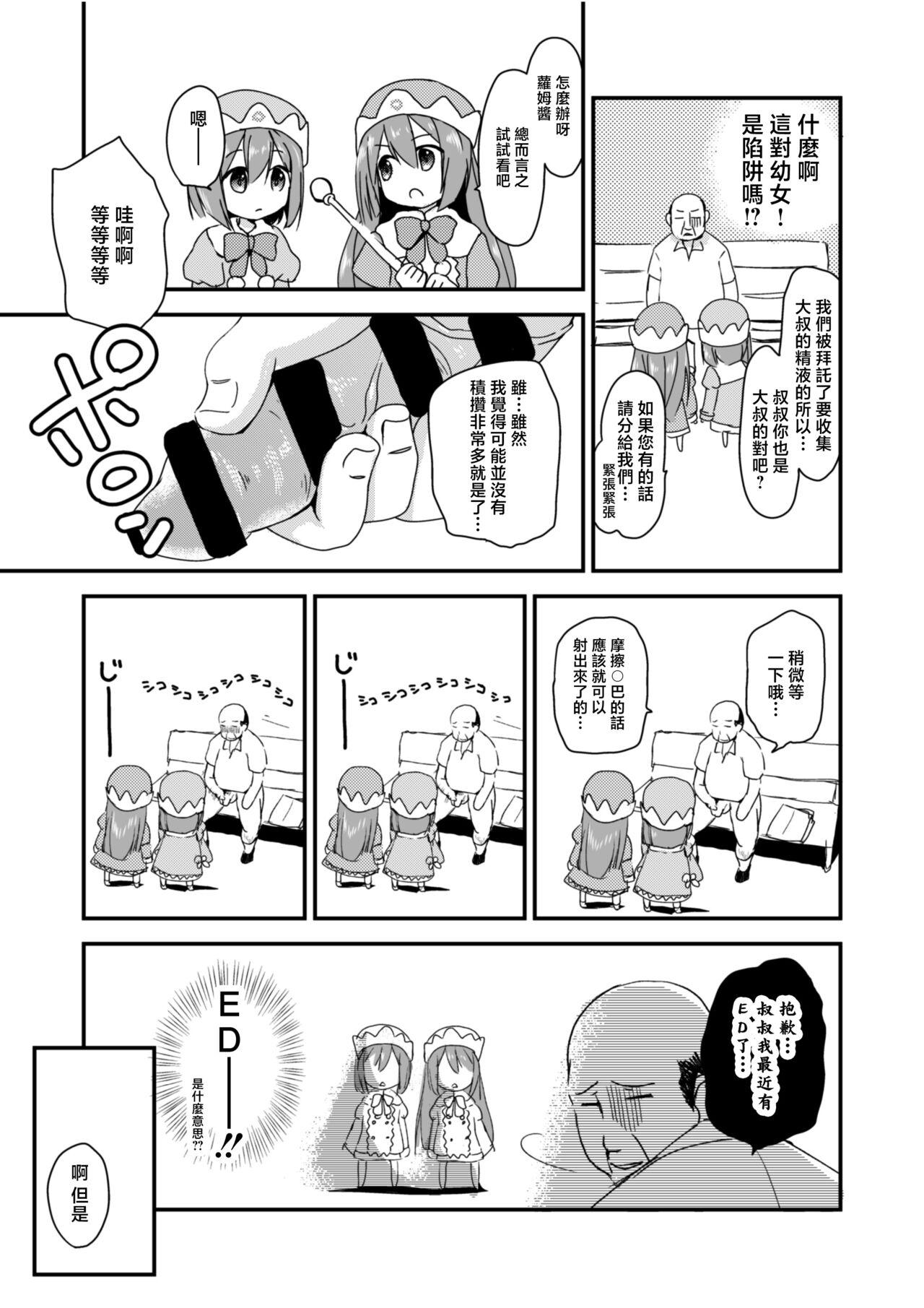 Chaturbate Ochinpo Quest | 大肉棒任務 - Hyperdimension neptunia | choujigen game neptune Sexy Girl - Page 3
