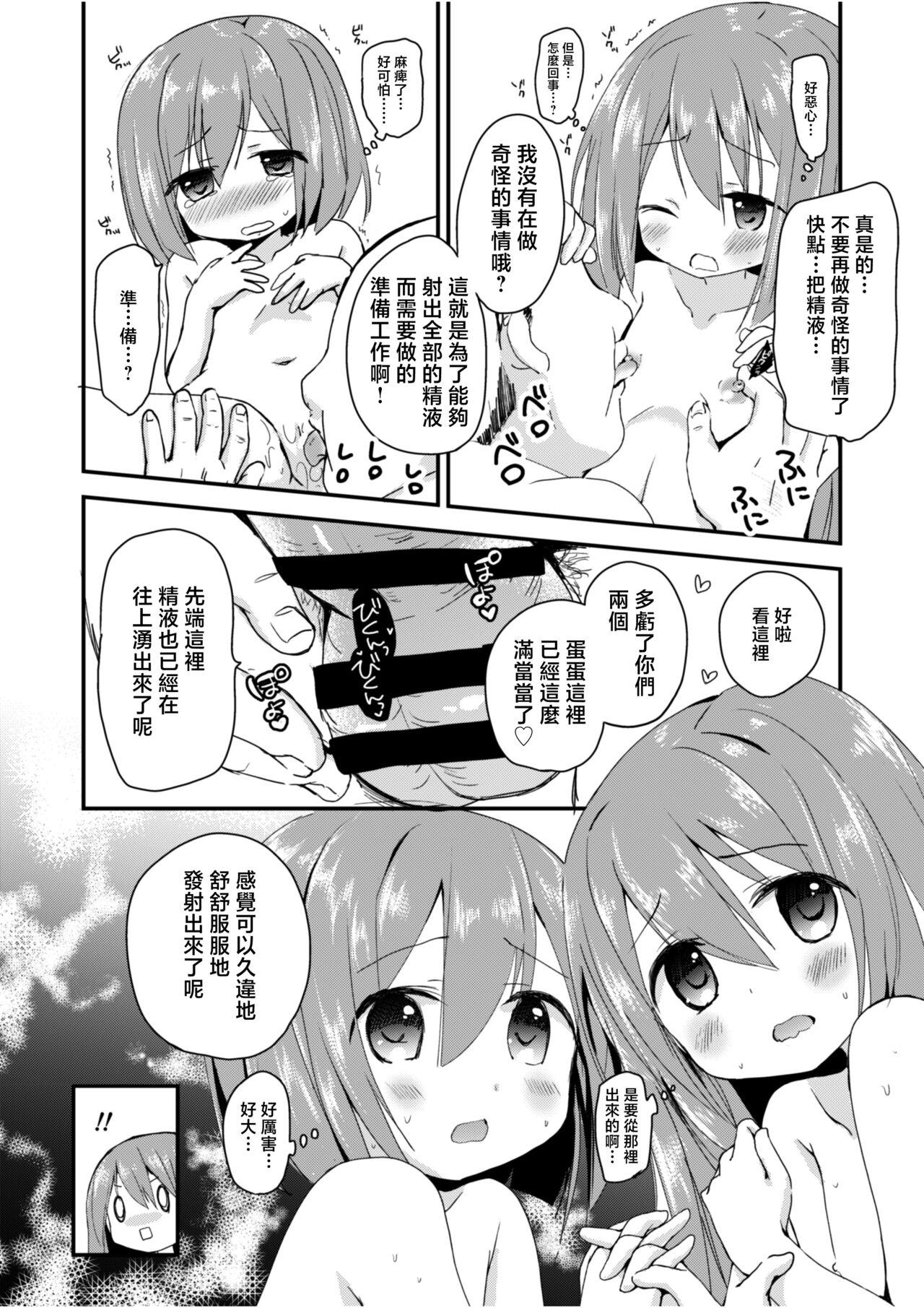 Chaturbate Ochinpo Quest | 大肉棒任務 - Hyperdimension neptunia | choujigen game neptune Sexy Girl - Page 6