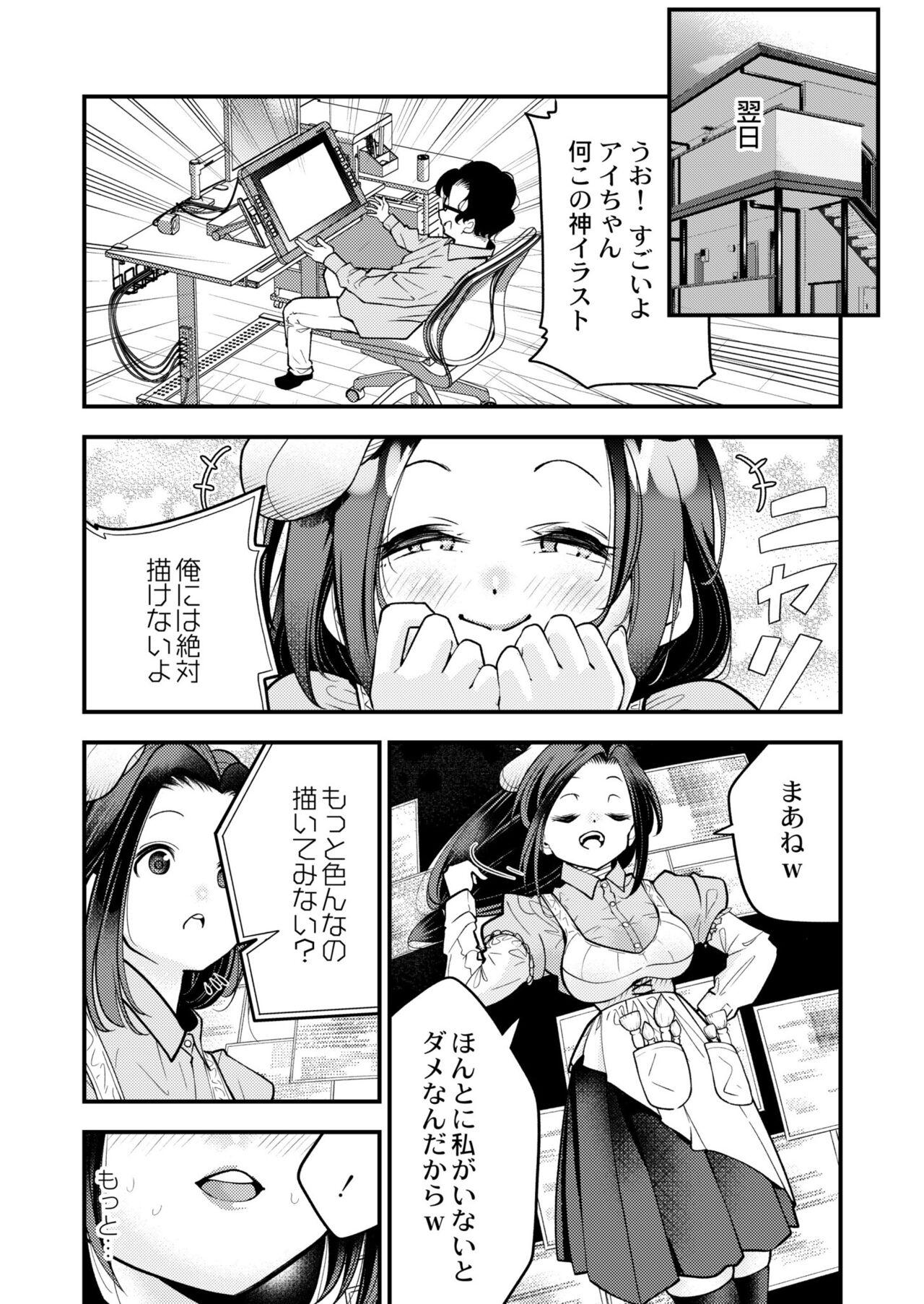 COMIC Kaien VOL.04 107