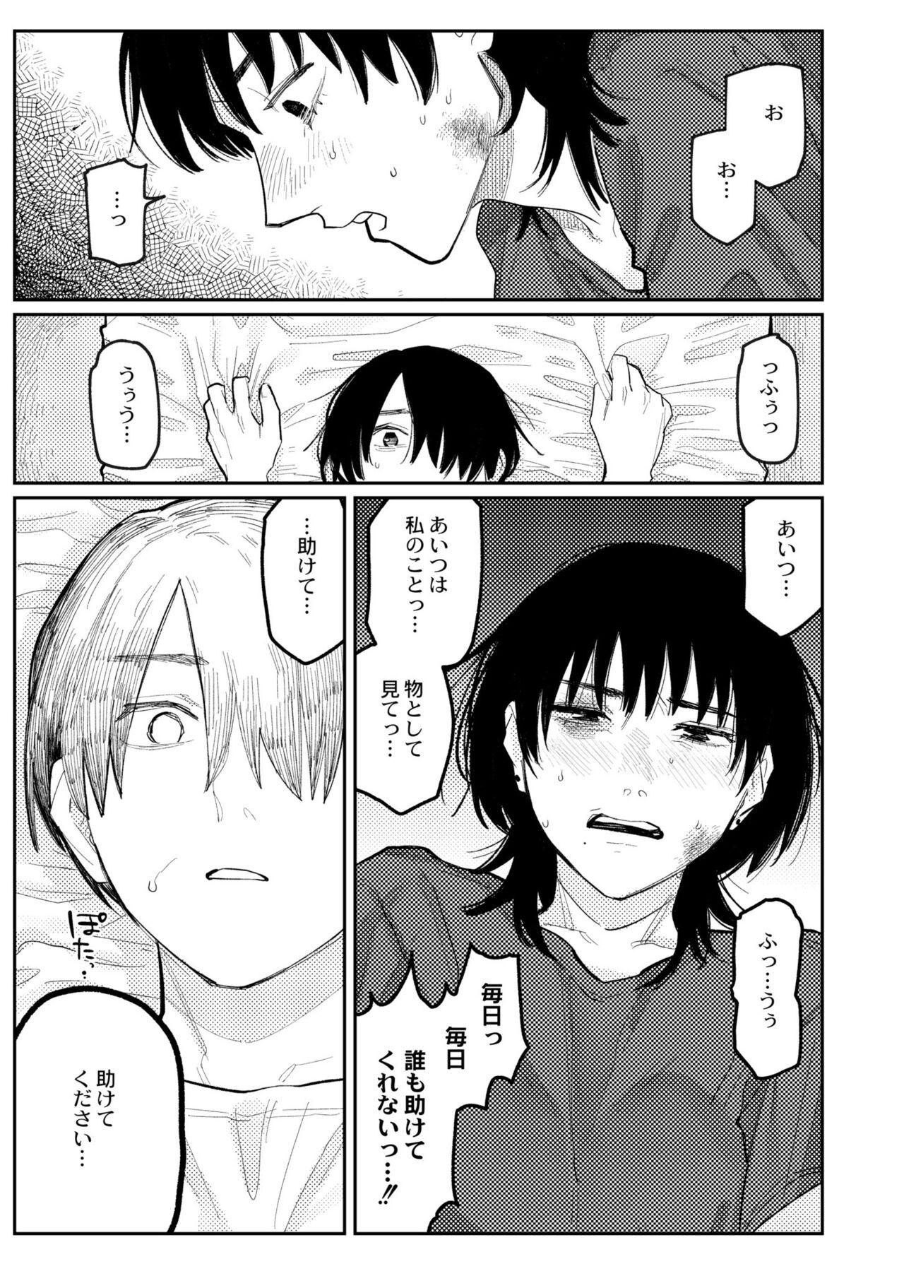 COMIC Kaien VOL.04 130