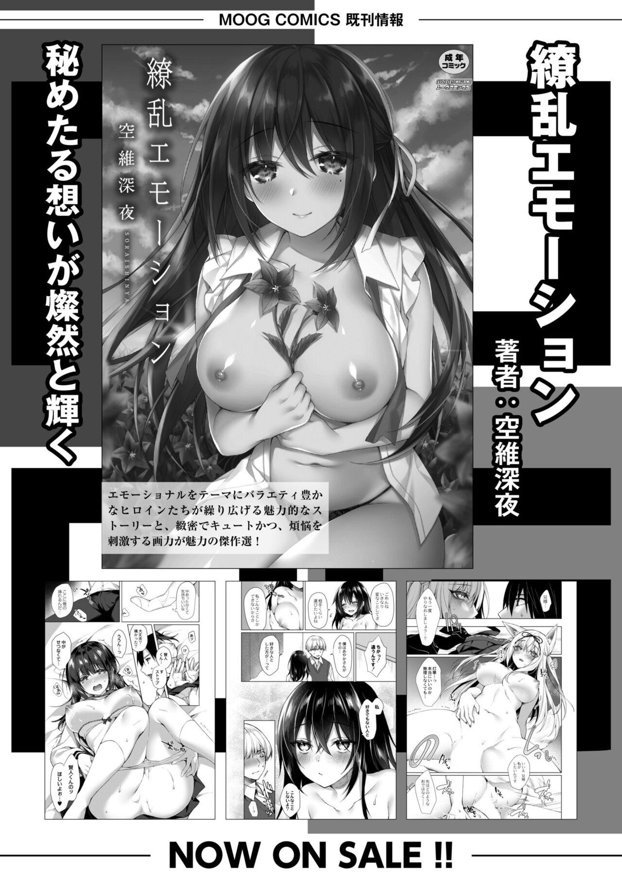 COMIC Kaien VOL.04 151