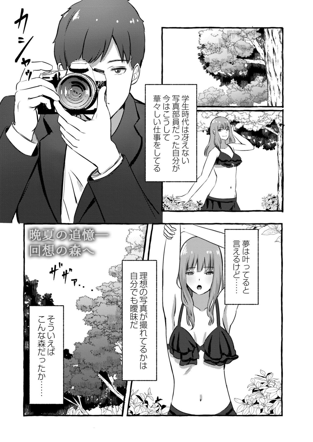 COMIC Kaien VOL.04 152