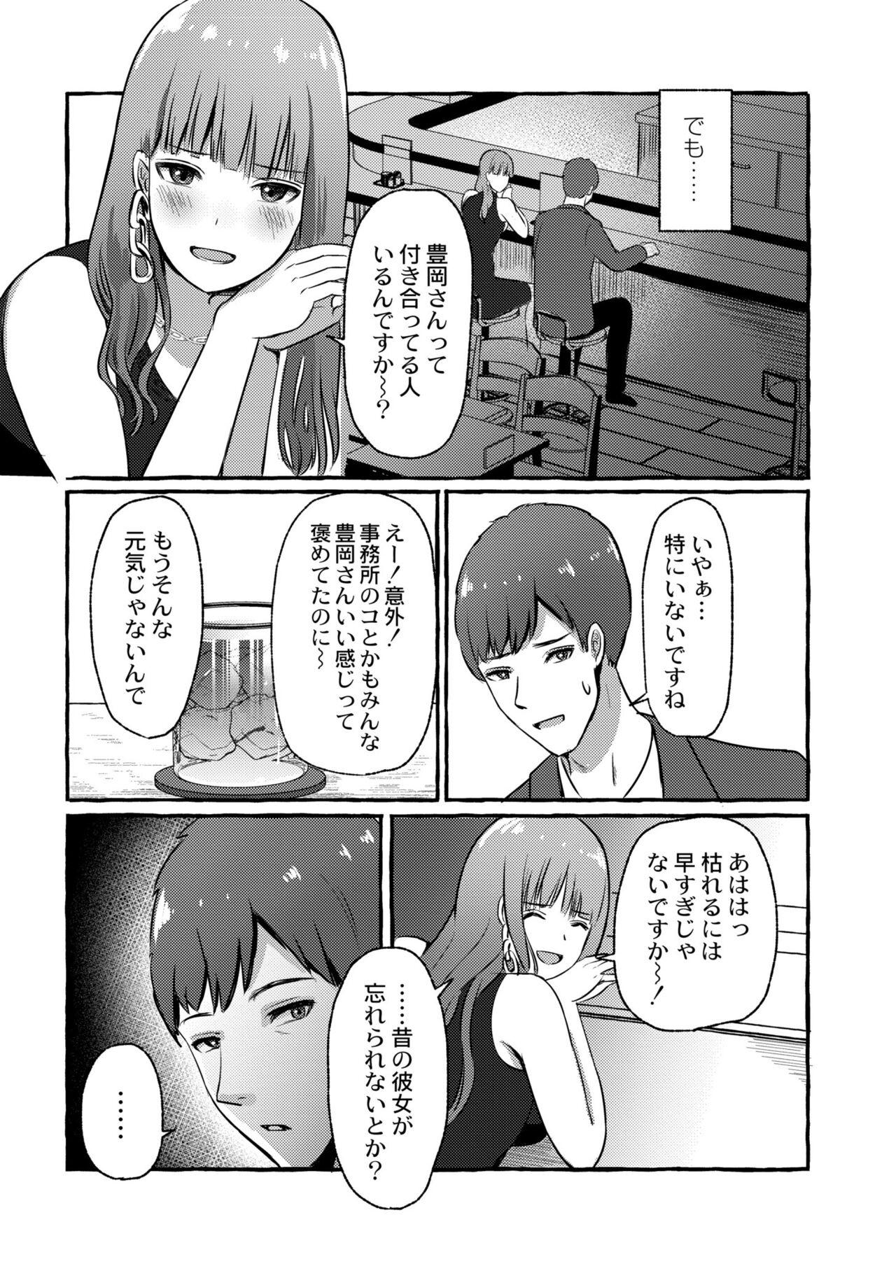 COMIC Kaien VOL.04 154