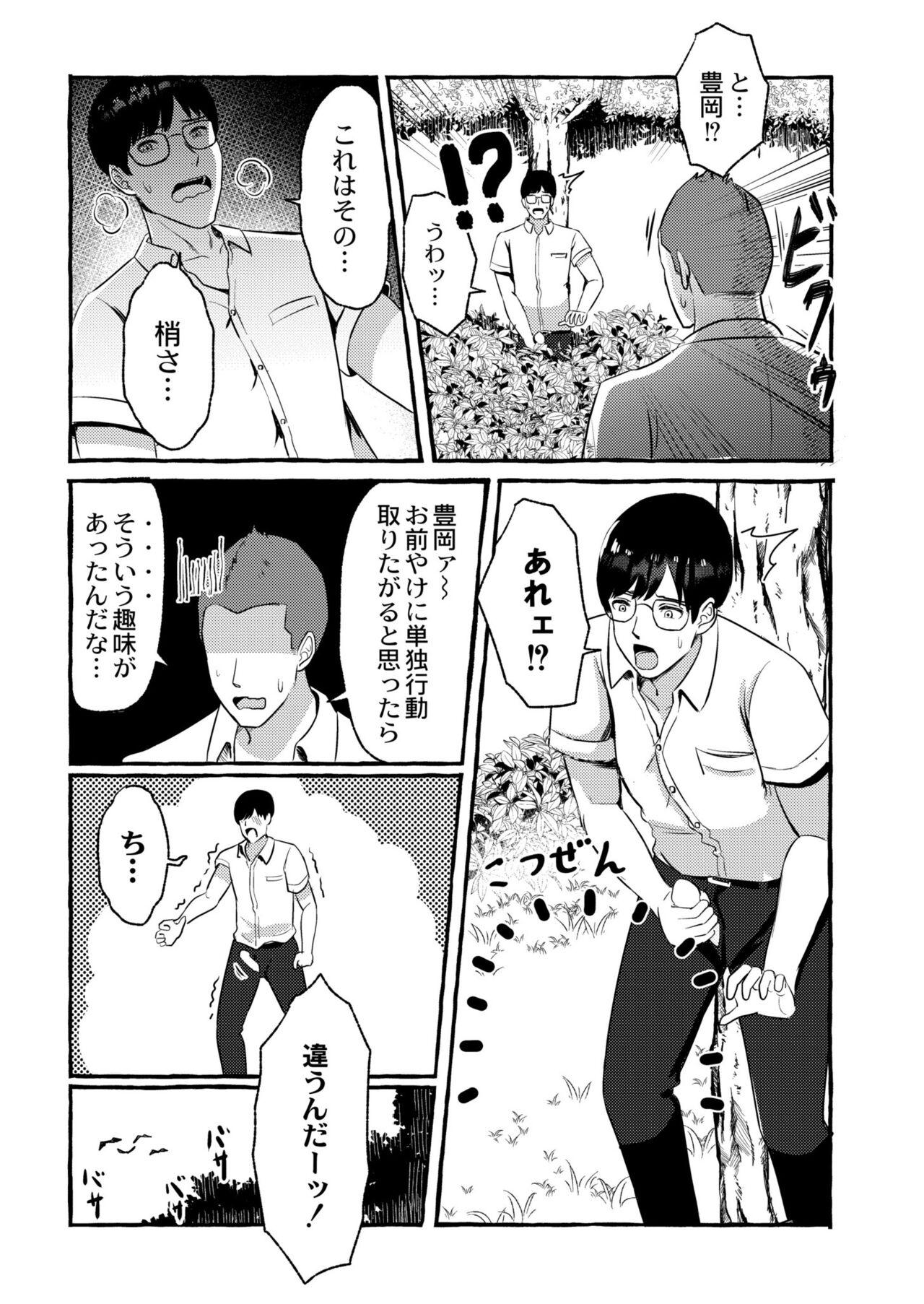 COMIC Kaien VOL.04 170