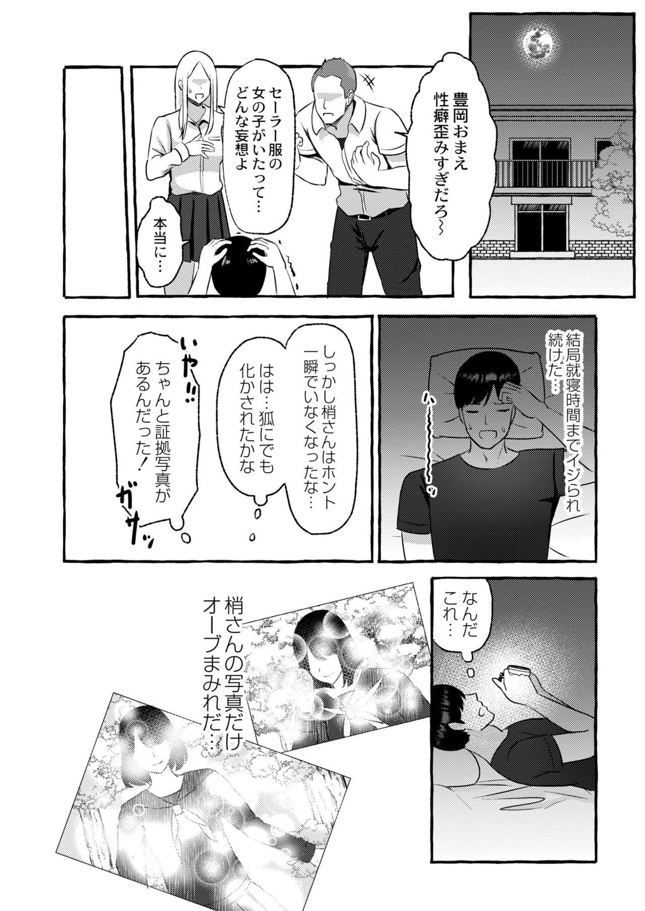 COMIC Kaien VOL.04 171