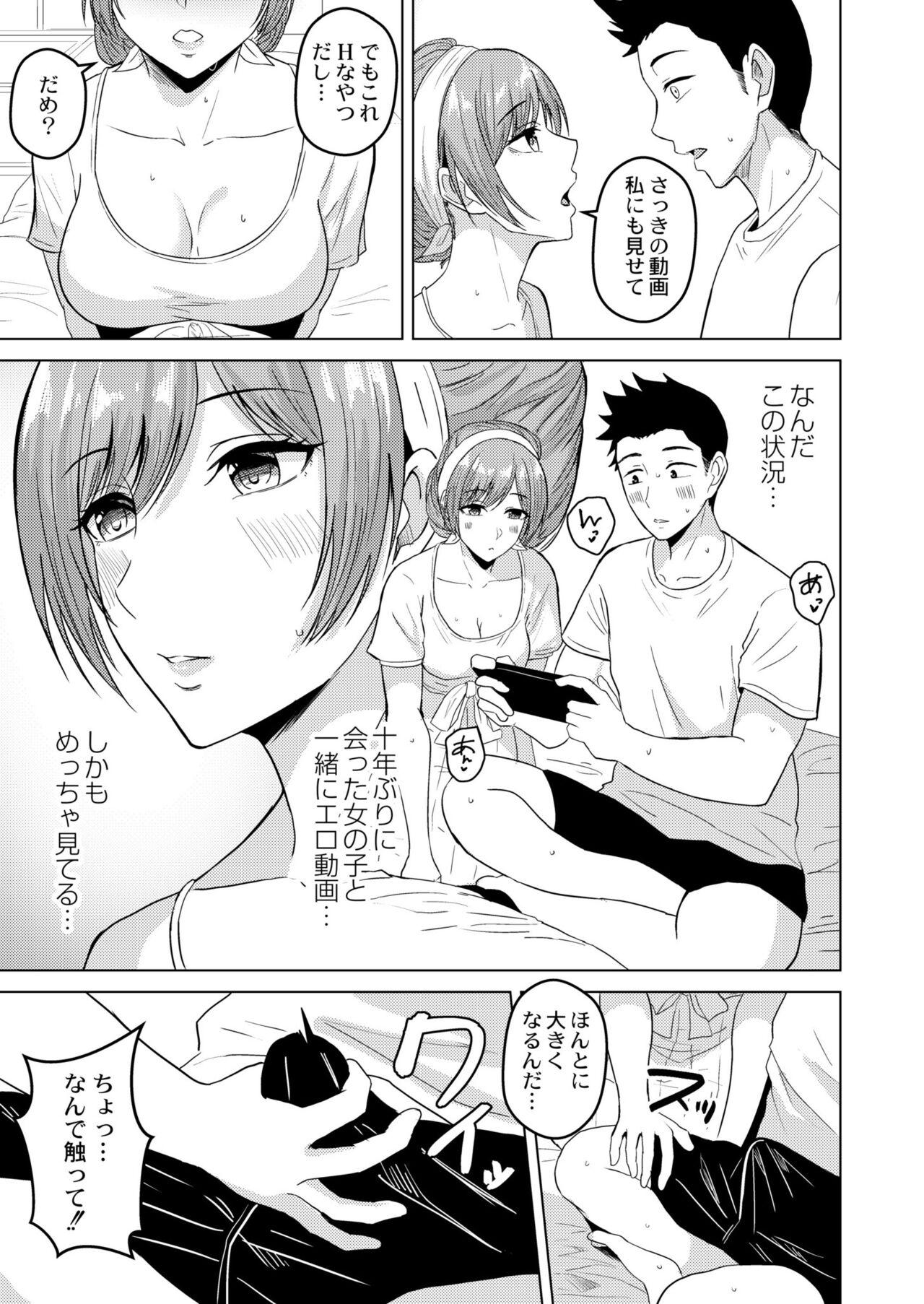 COMIC Kaien VOL.04 250