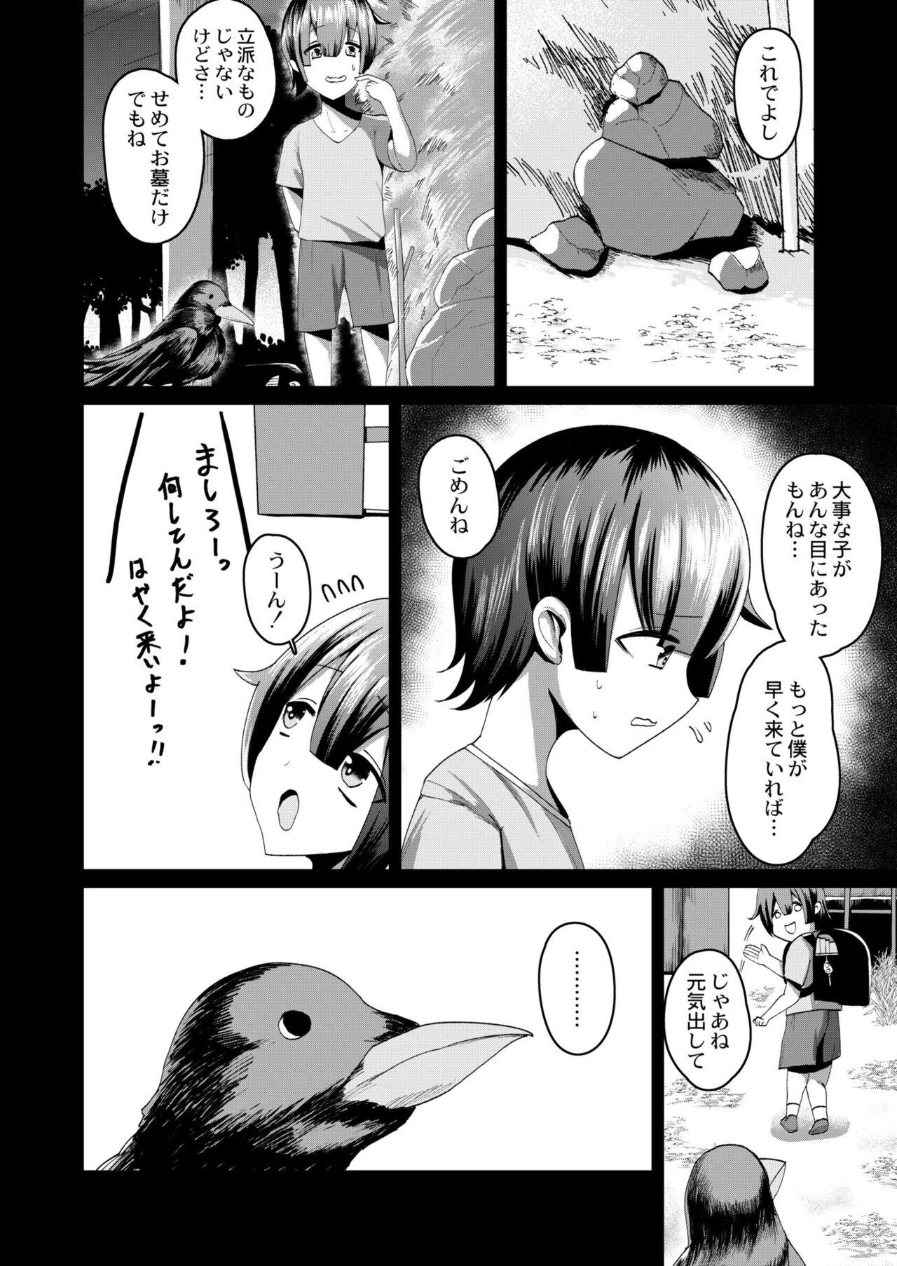 COMIC Kaien VOL.04 273