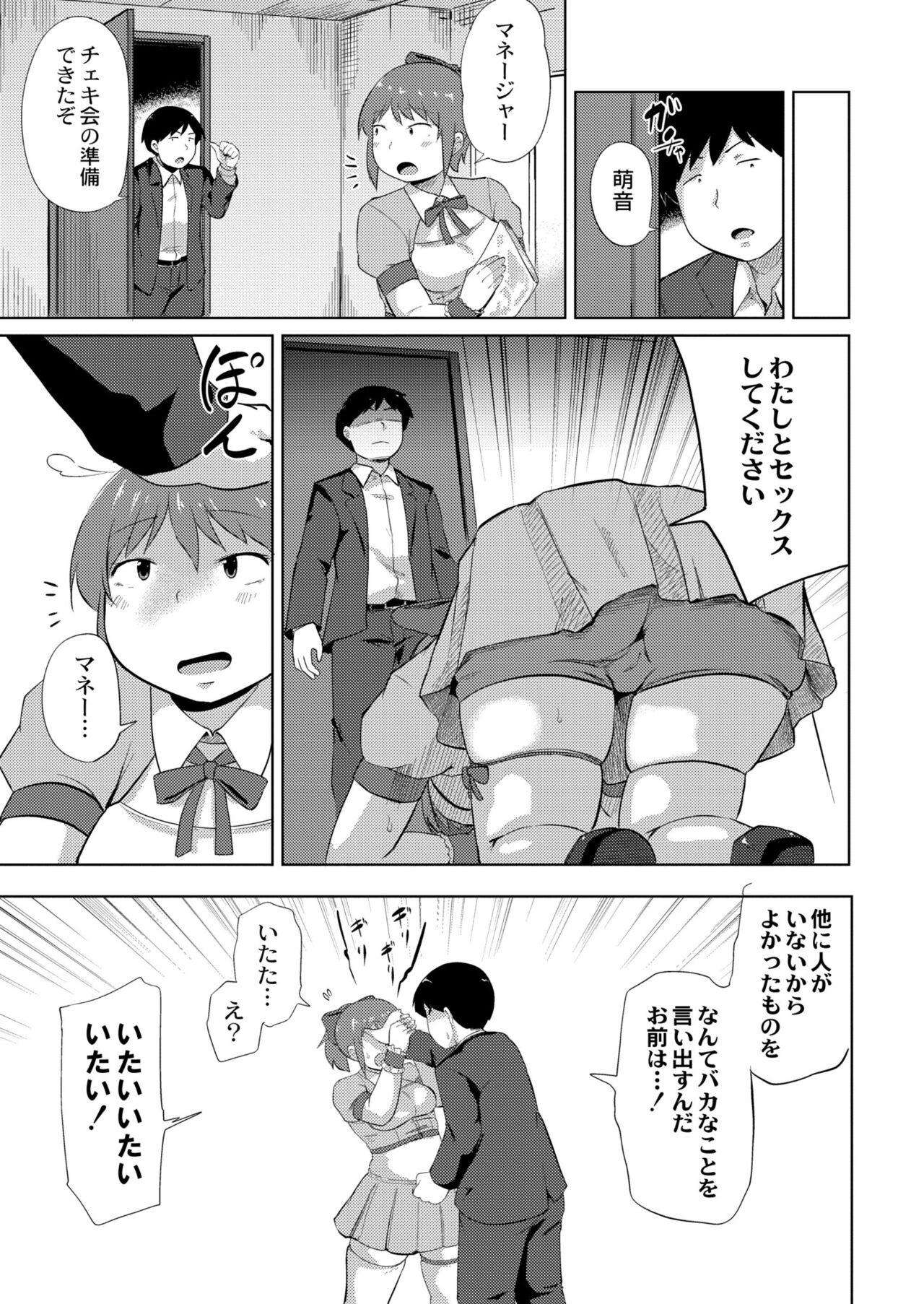 COMIC Kaien VOL.04 300