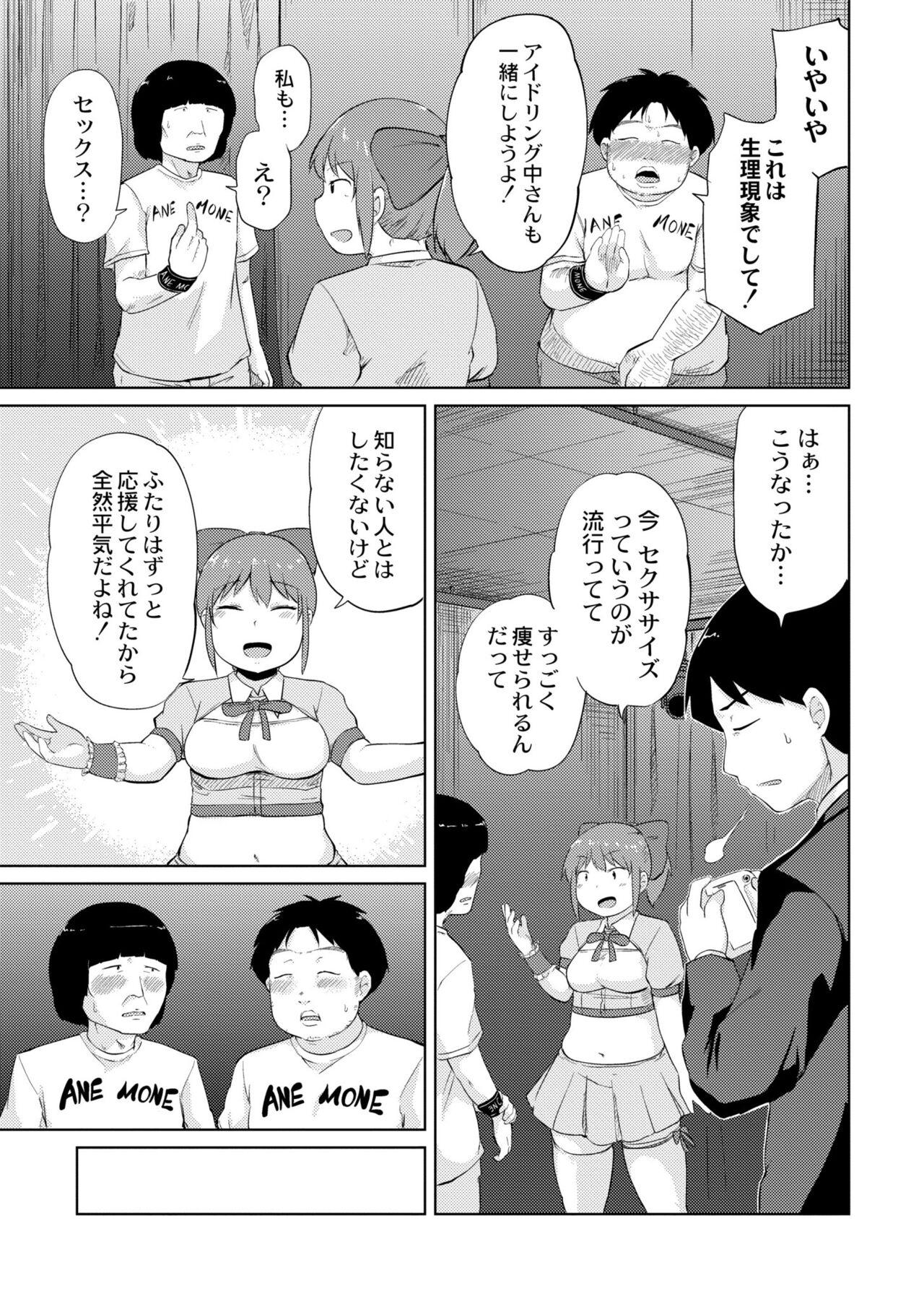 COMIC Kaien VOL.04 308