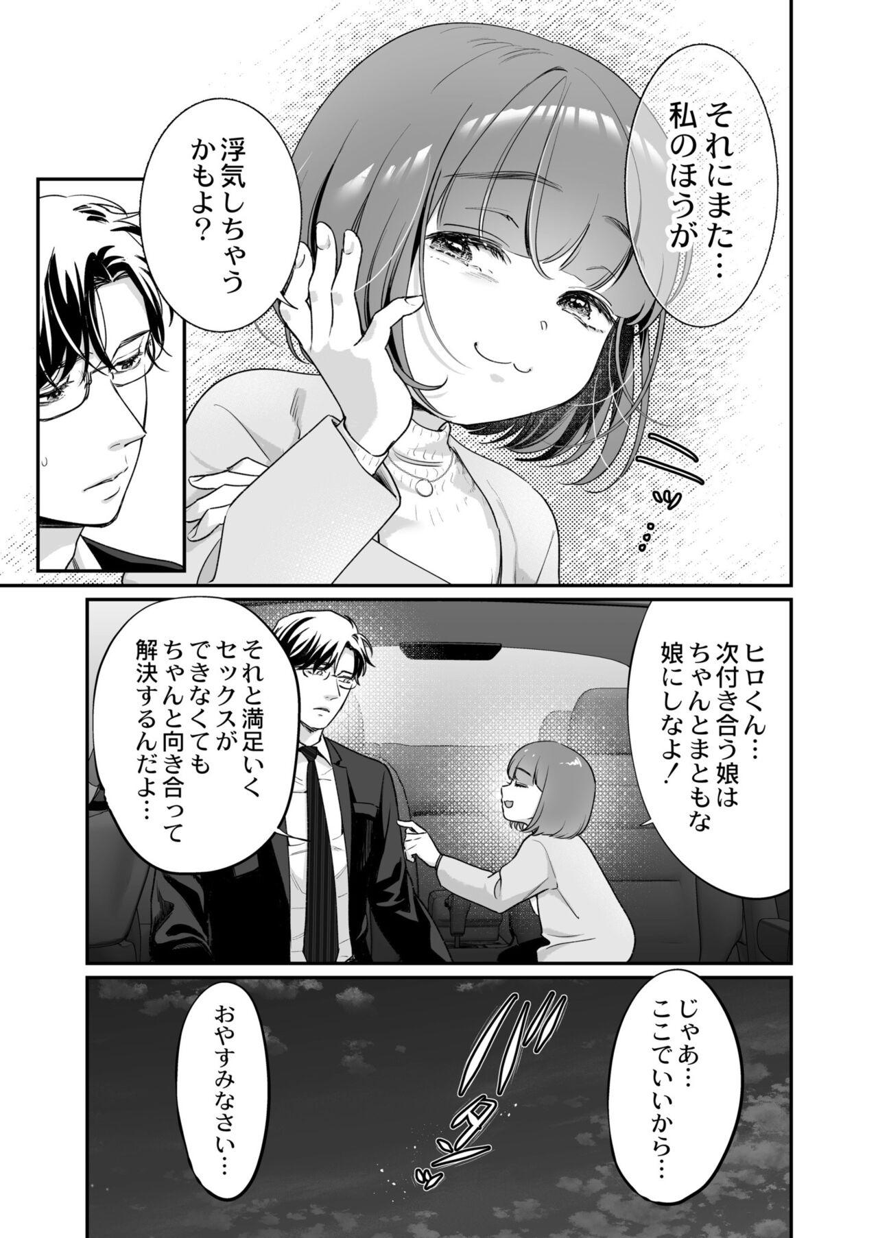 COMIC Kaien VOL.04 30