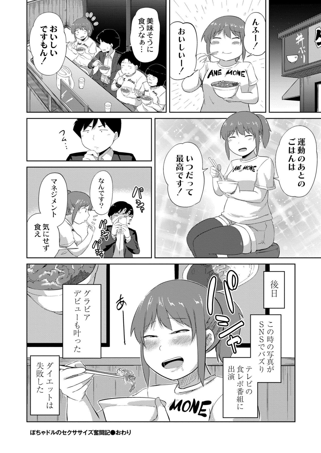 COMIC Kaien VOL.04 325