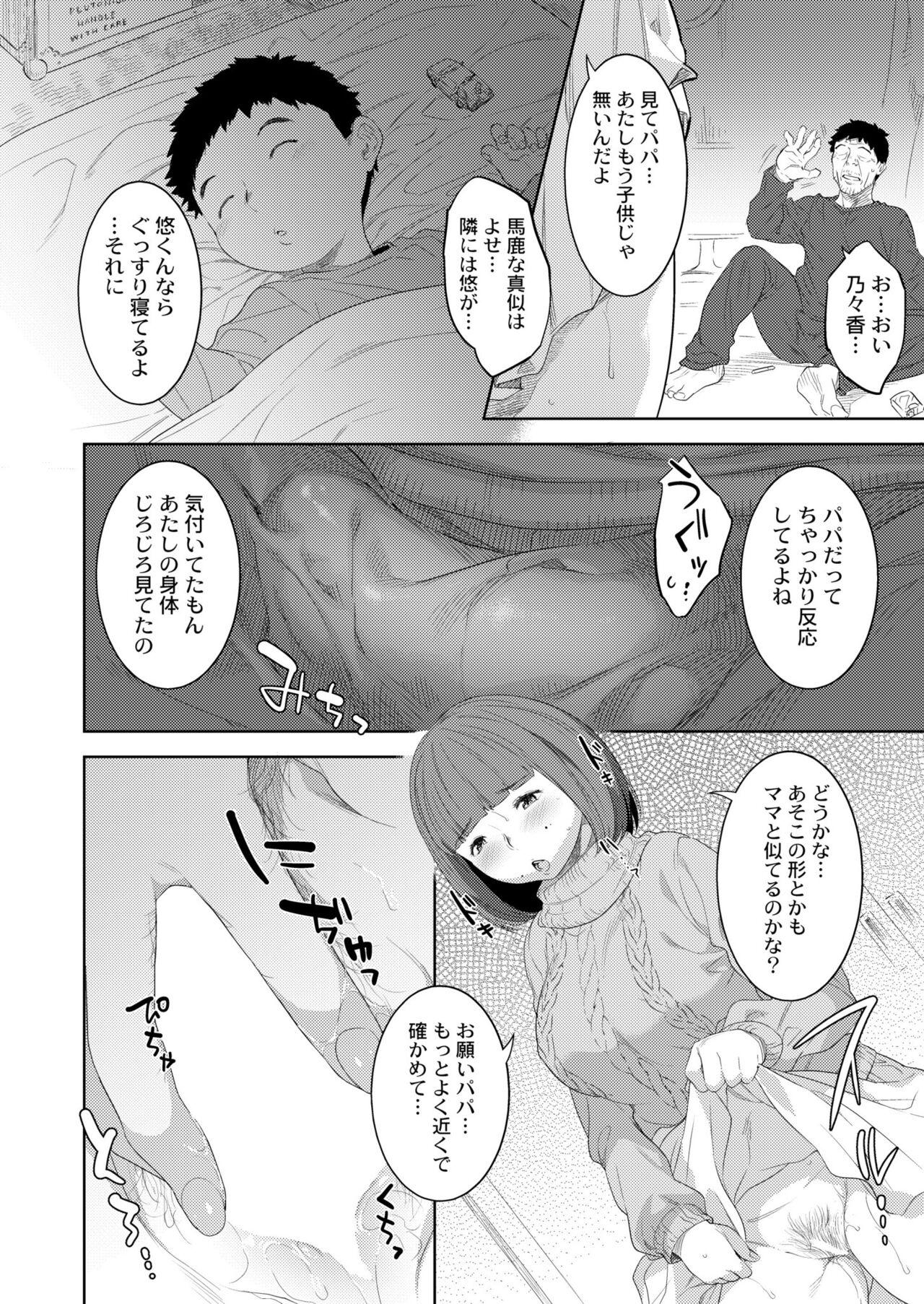 COMIC Kaien VOL.04 335