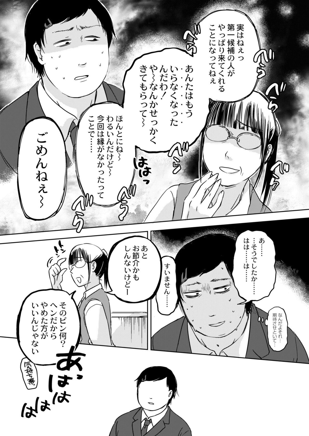 COMIC Kaien VOL.04 370