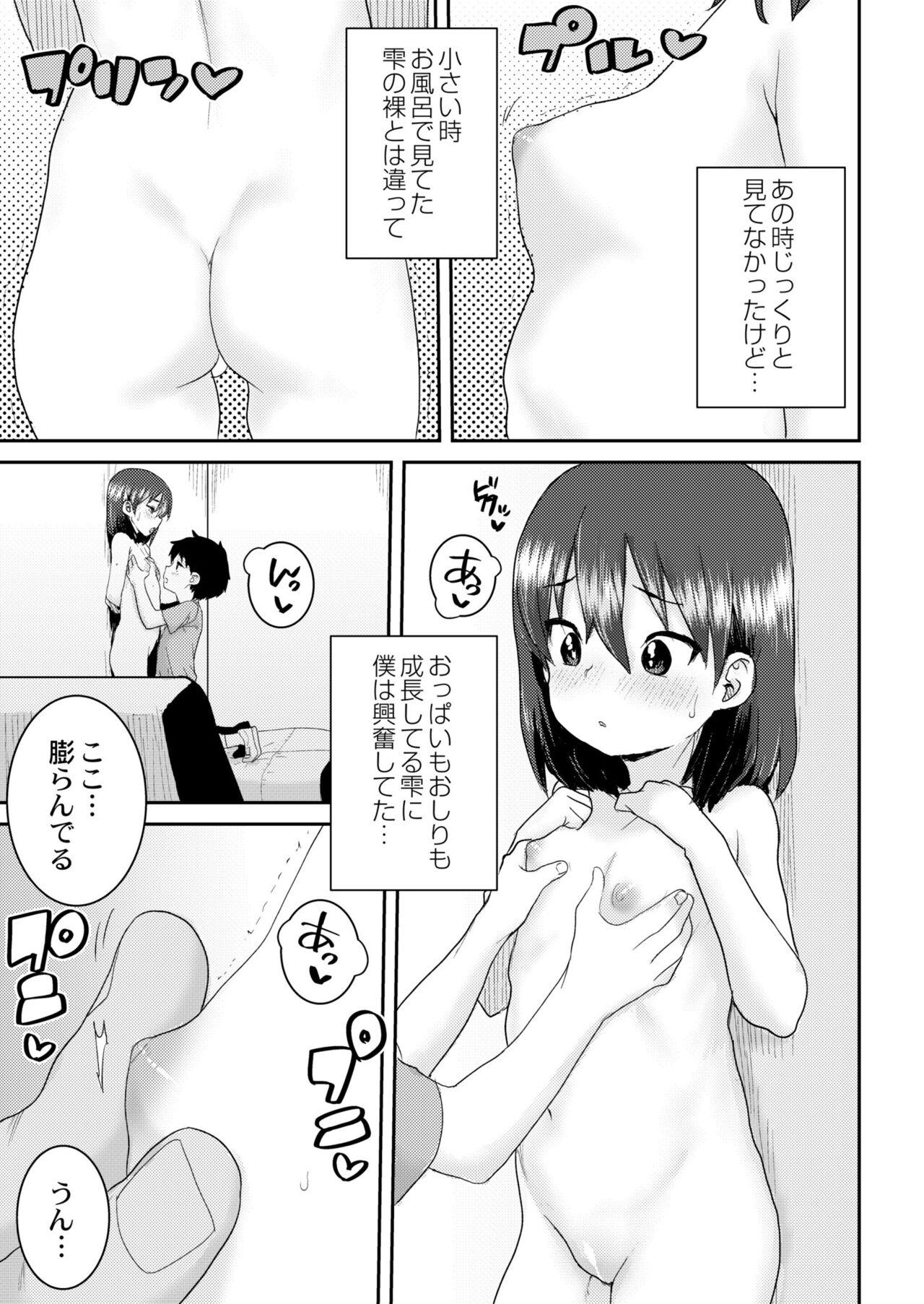 COMIC Kaien VOL.04 400