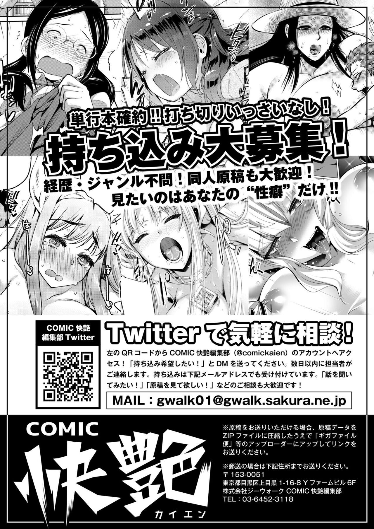 COMIC Kaien VOL.04 436