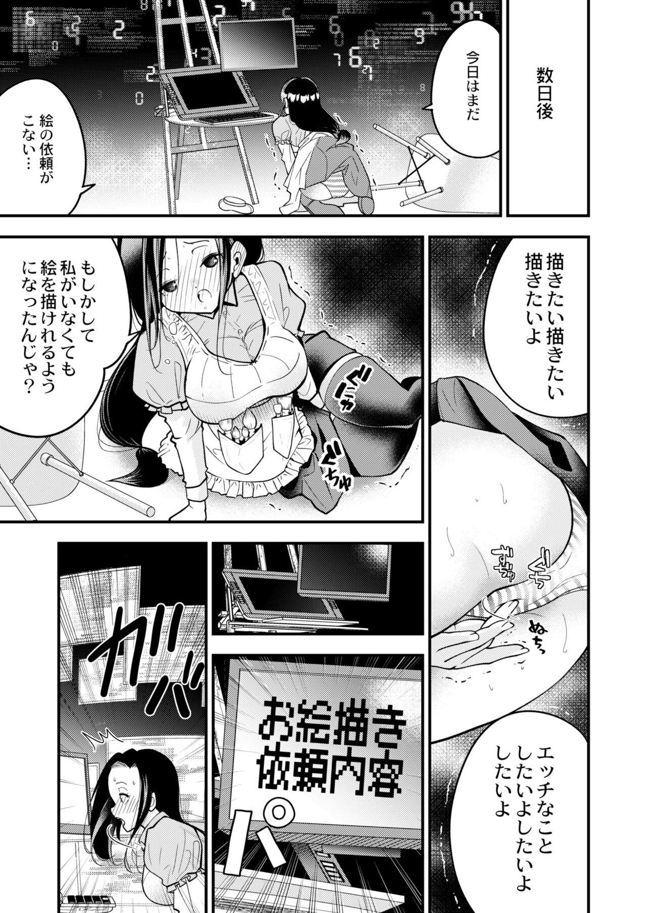 COMIC Kaien VOL.04 90