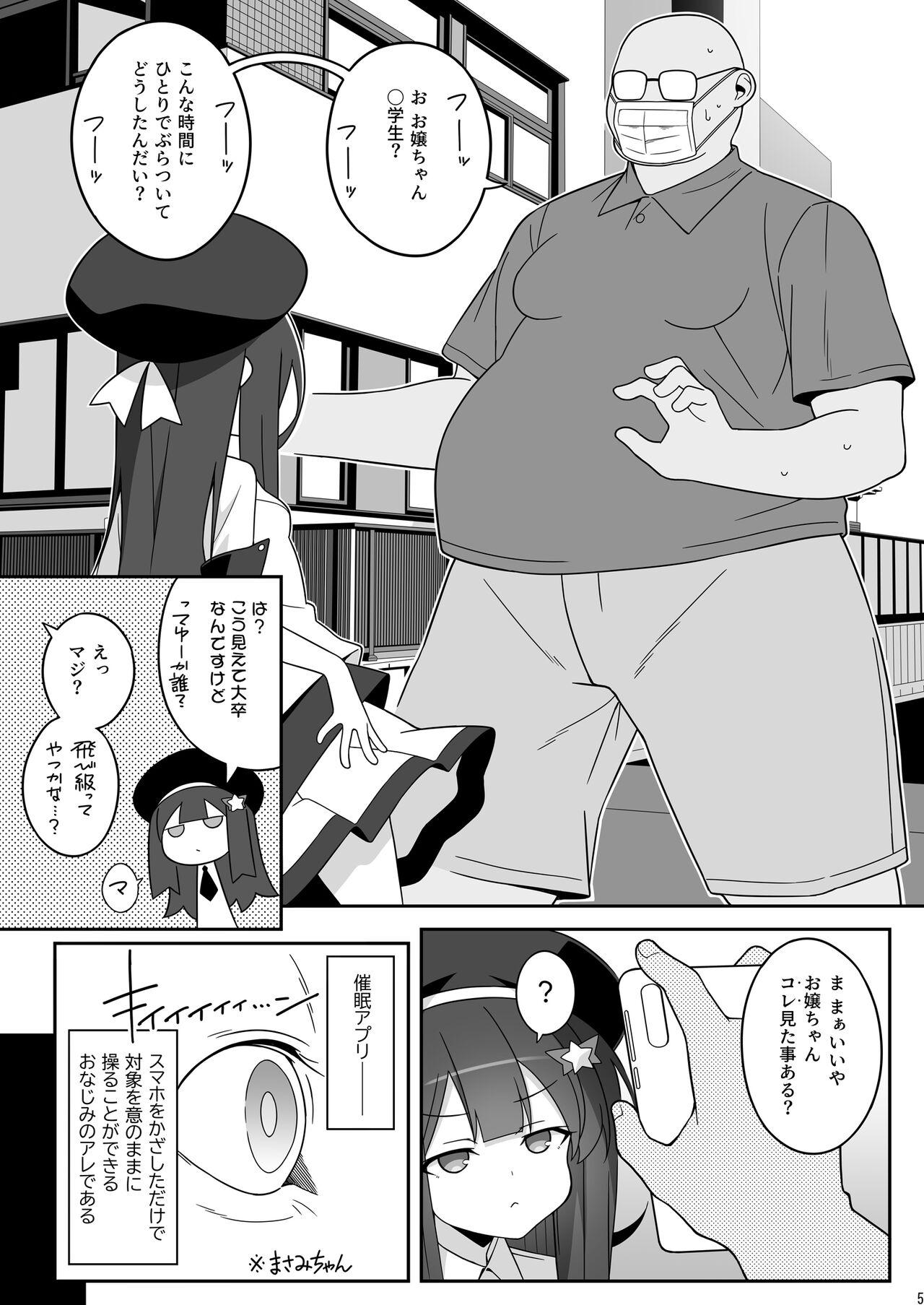 Joi Masami-chan wa saimin apuri ni kakaranai - Original Hole - Page 5
