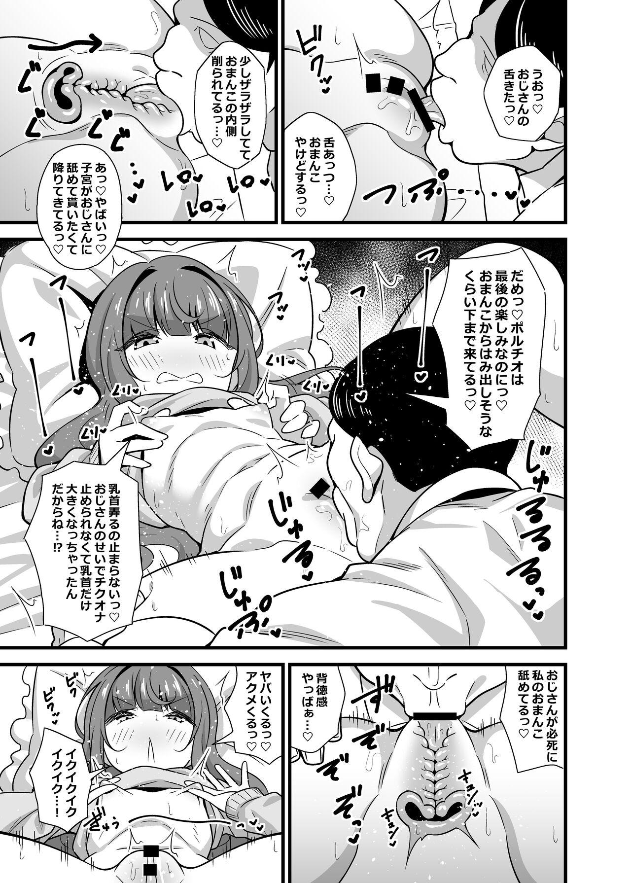 Sex Tape Oji saimin donkanna ojisan wa mori no tsuita mei-kko senyou niku dirudo - Original Reversecowgirl - Page 10