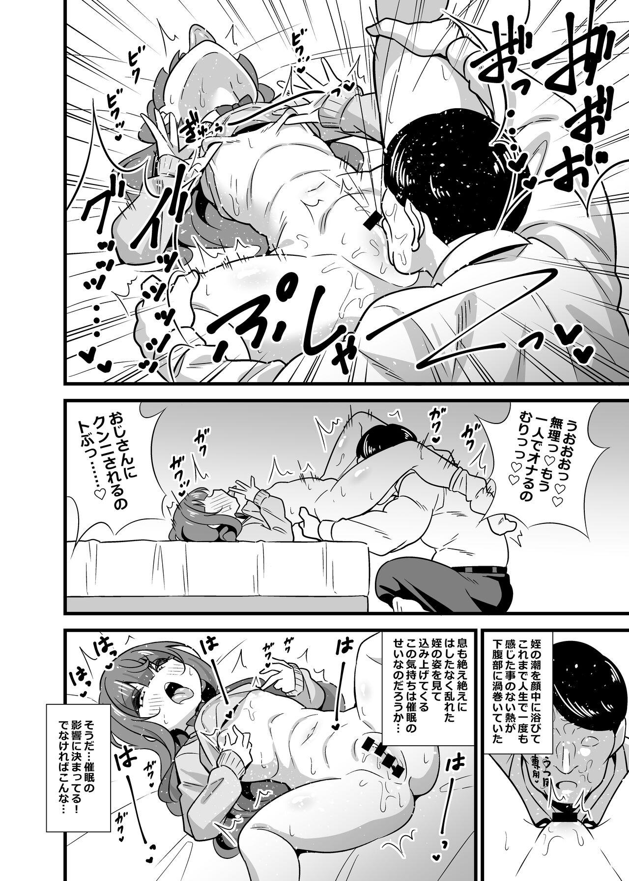 Sex Tape Oji saimin donkanna ojisan wa mori no tsuita mei-kko senyou niku dirudo - Original Reversecowgirl - Page 11