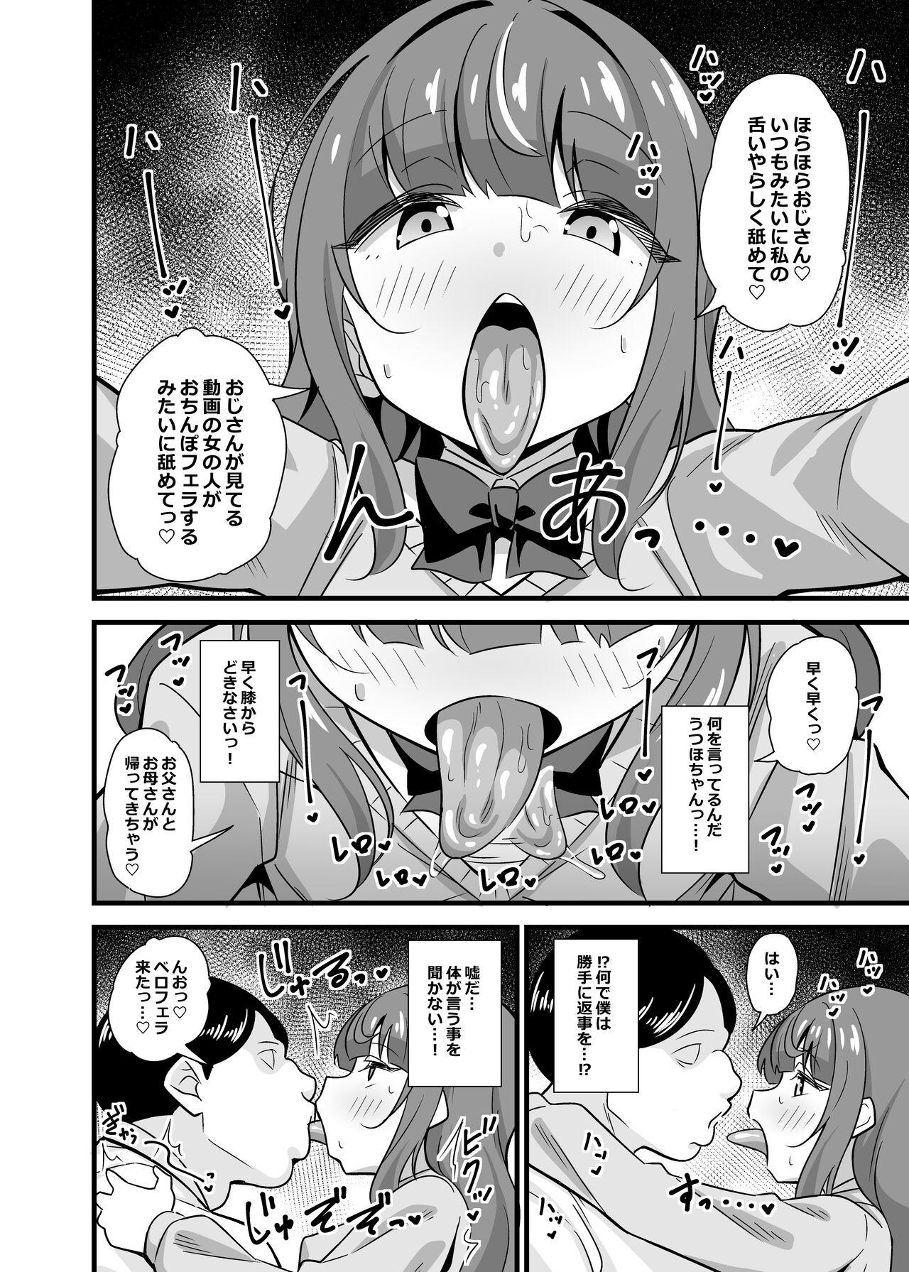 Sex Tape Oji saimin donkanna ojisan wa mori no tsuita mei-kko senyou niku dirudo - Original Reversecowgirl - Page 7