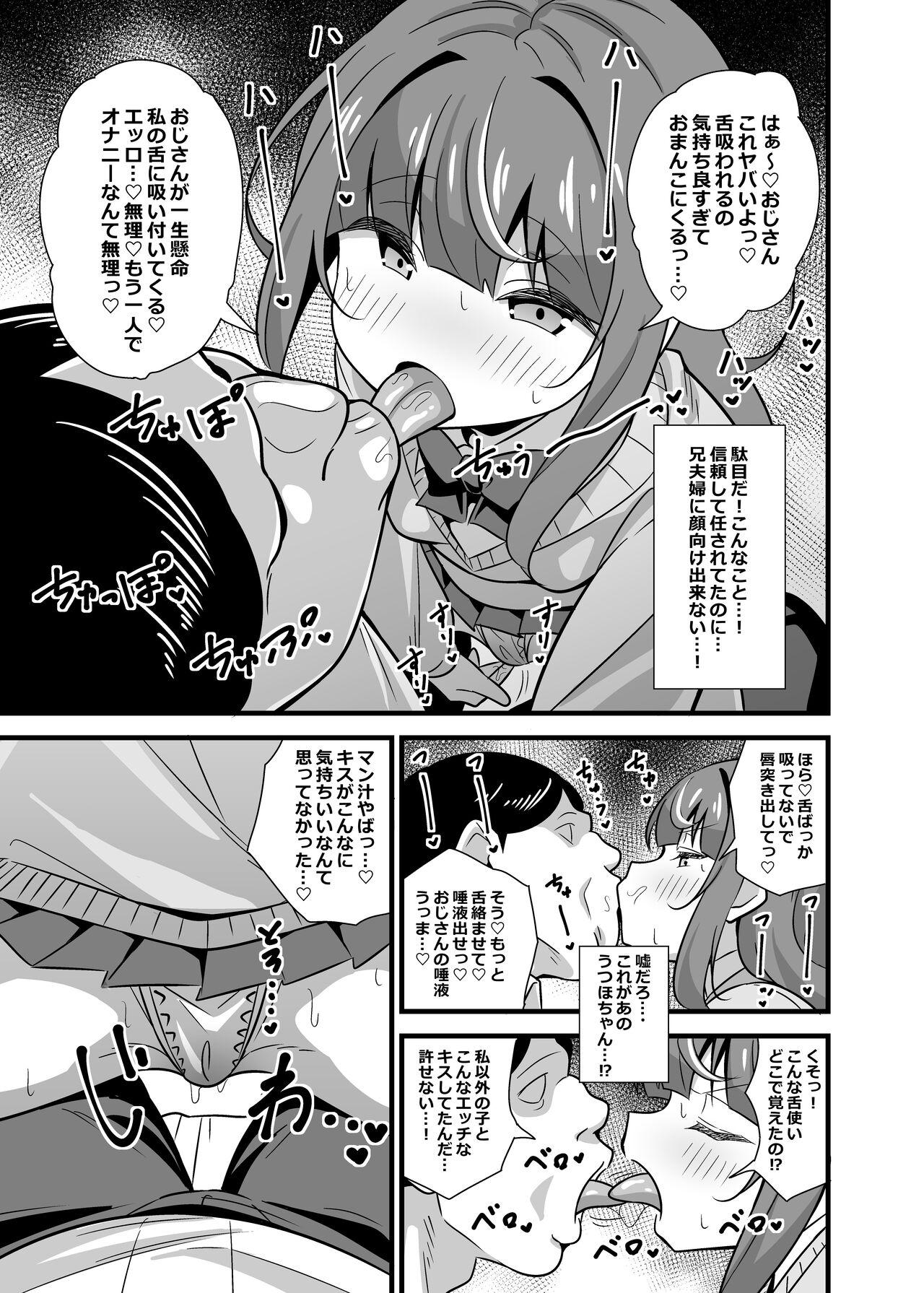 Sex Tape Oji saimin donkanna ojisan wa mori no tsuita mei-kko senyou niku dirudo - Original Reversecowgirl - Page 8