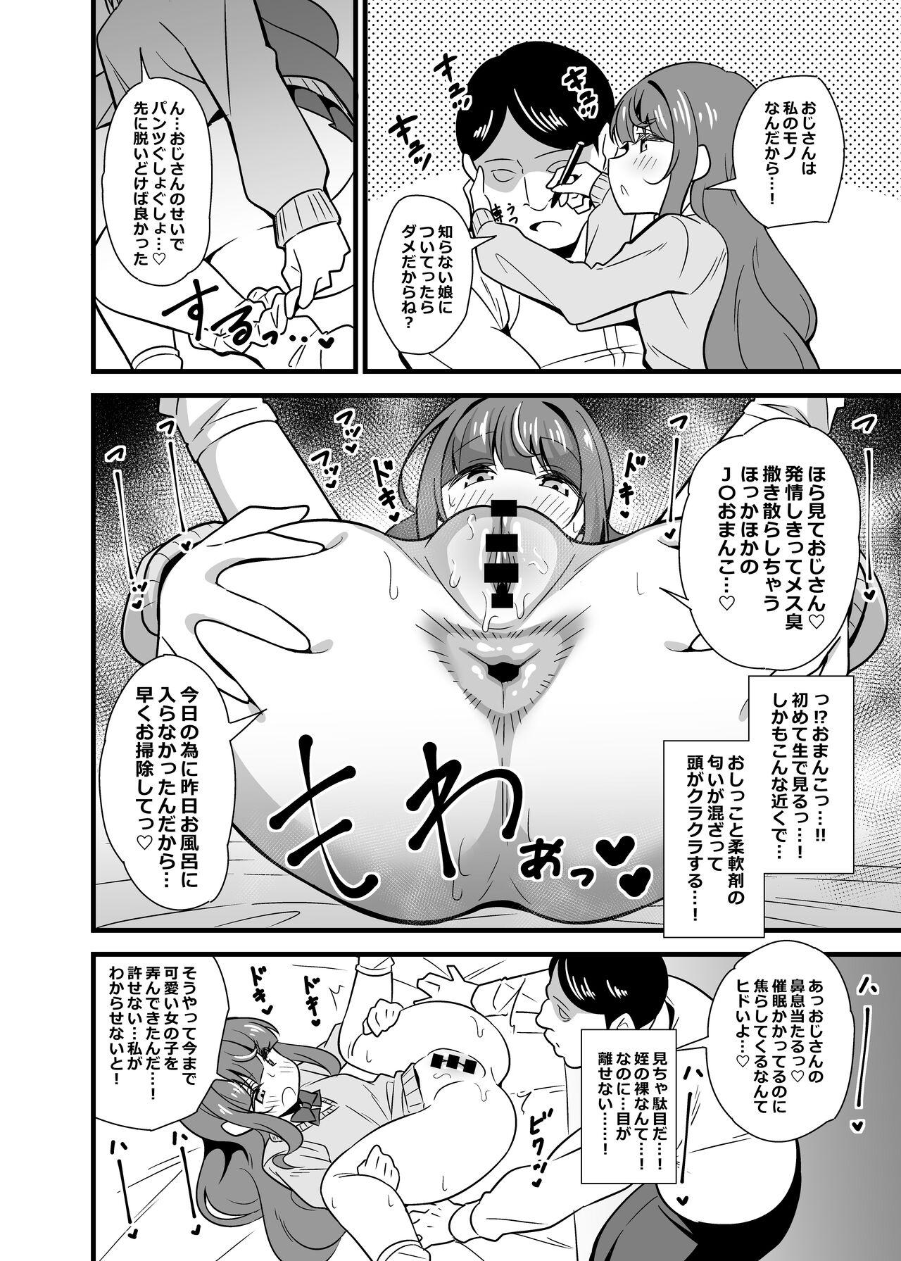 Sex Tape Oji saimin donkanna ojisan wa mori no tsuita mei-kko senyou niku dirudo - Original Reversecowgirl - Page 9