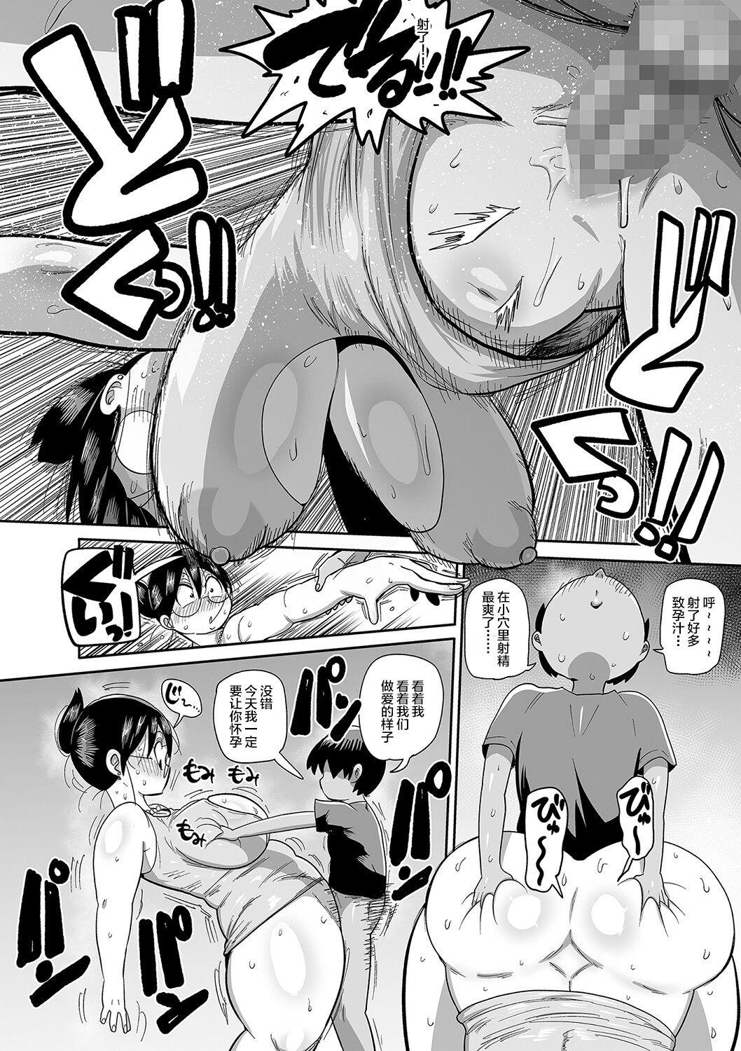 Ass Licking Komochi Tsuma no Arai-san Cavalgando - Page 12