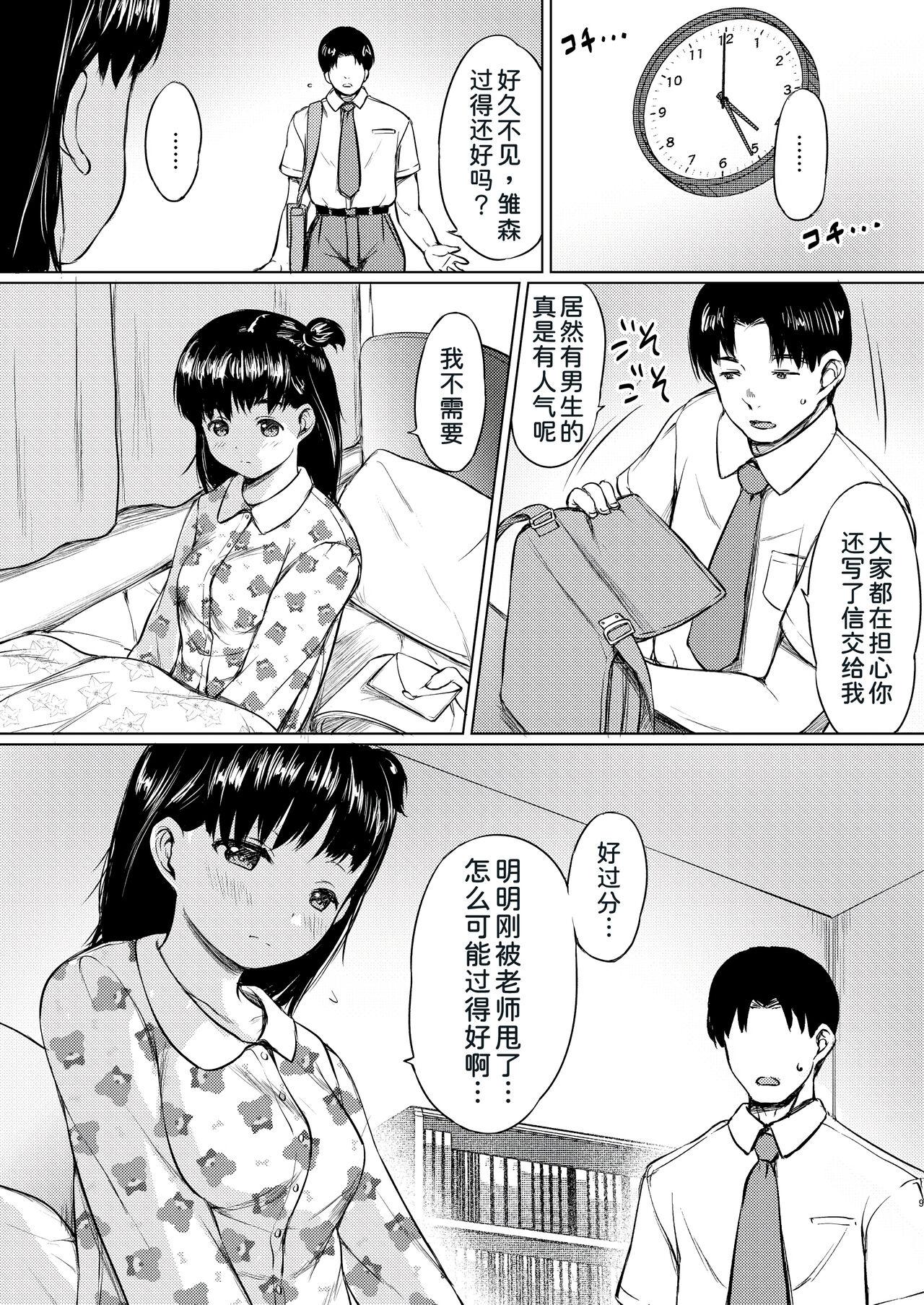 Leite Katei Houmon de Oshiego o Kutta to Omottara Gyaku ni Kuwa rete ita Hanashi - Original Masturbacion - Page 8