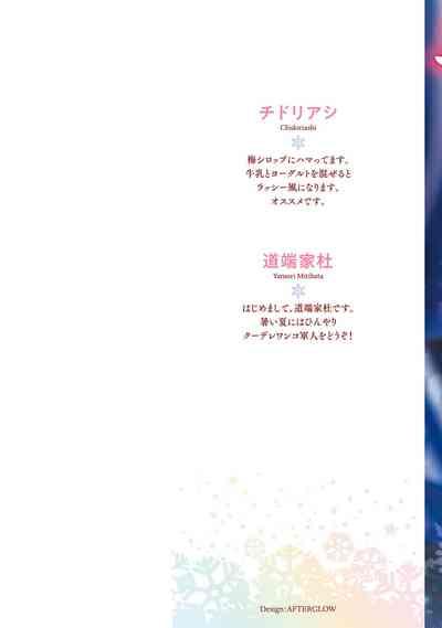 とりあえず、ヤりましょう / 總之先來做吧 1-2 2