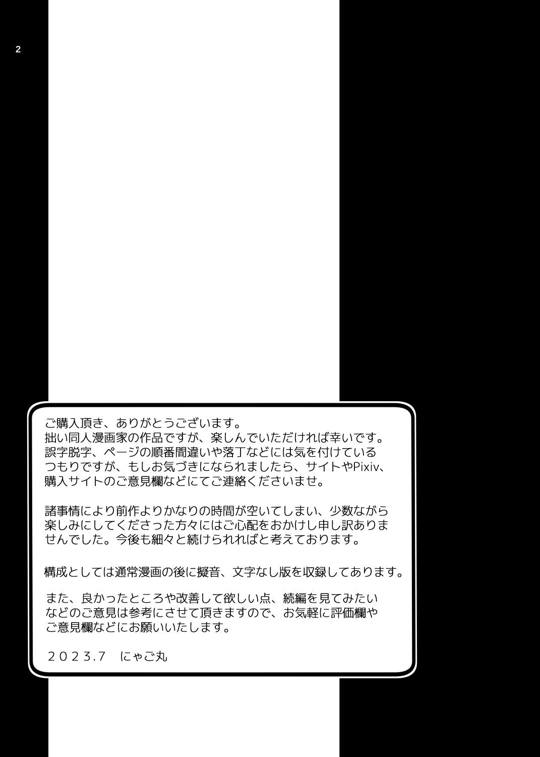 Natural Haramase Rental Wife Tanetsuke Saimin - Original Suckingcock - Page 2