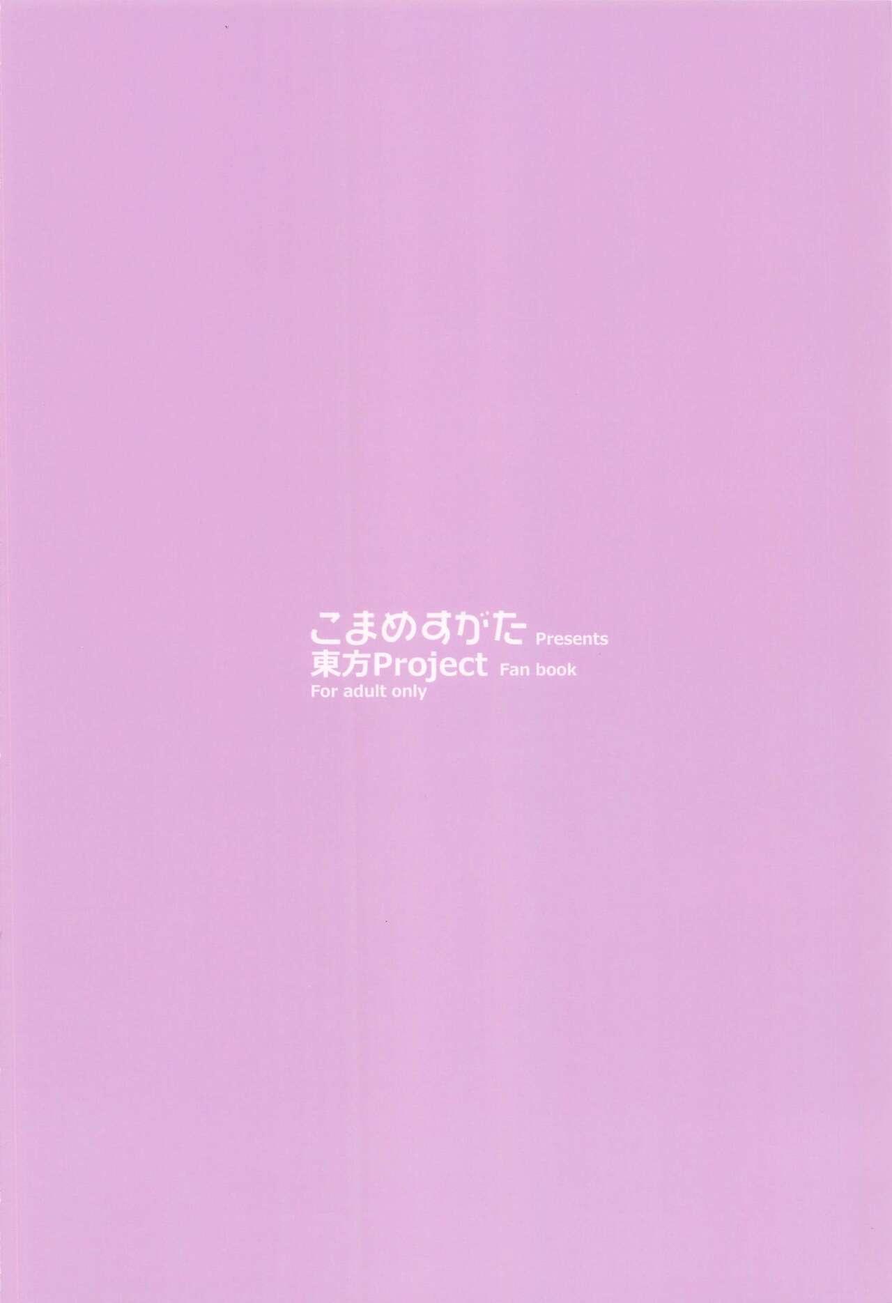 (C102) [Komamesugata (Akure Ekuto)] Saitei de  Dou Shiyou mo Nai Usagi no Onee-san - A bad rabbit singing a hymn.   (Touhou Project) 29