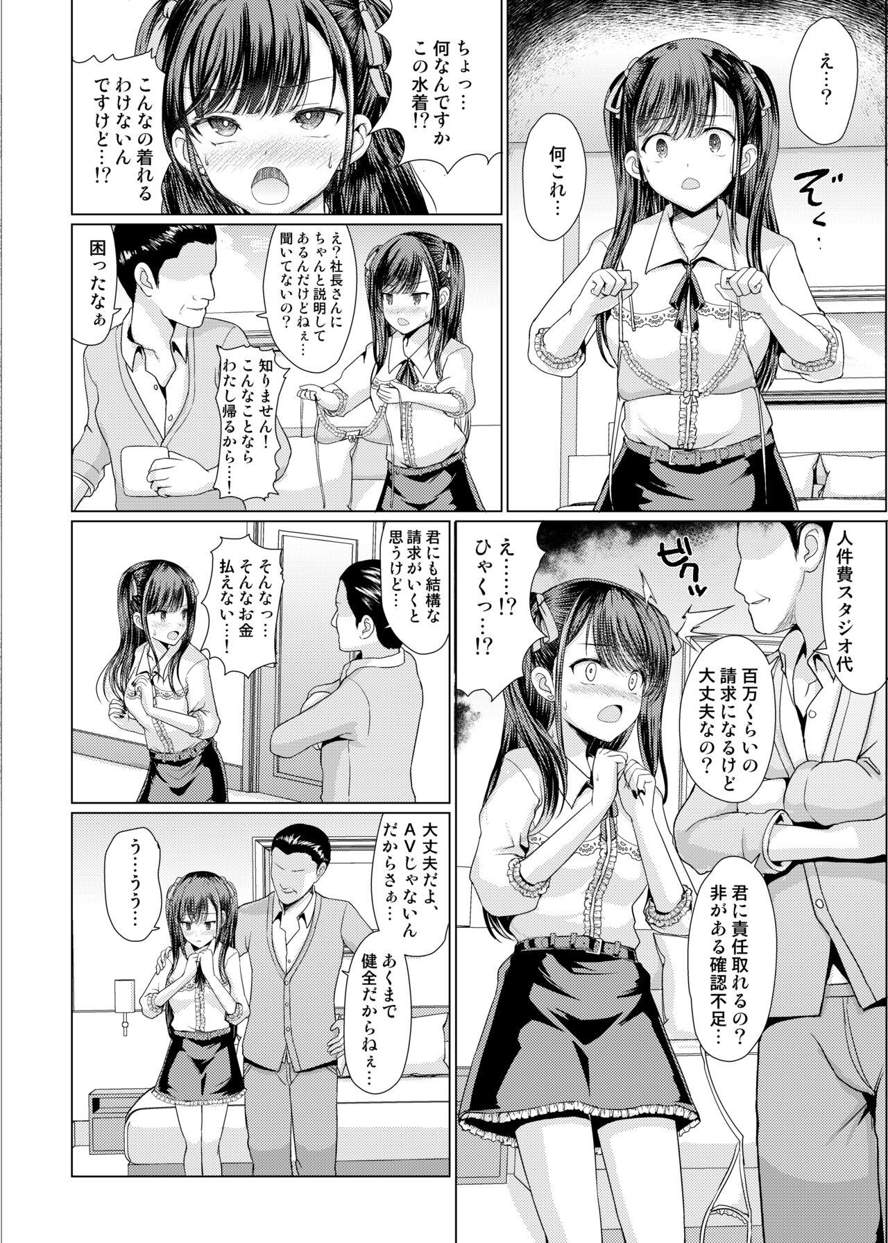 Slapping Jiraikei Damashita Hamemakuri - Original Linda - Page 10