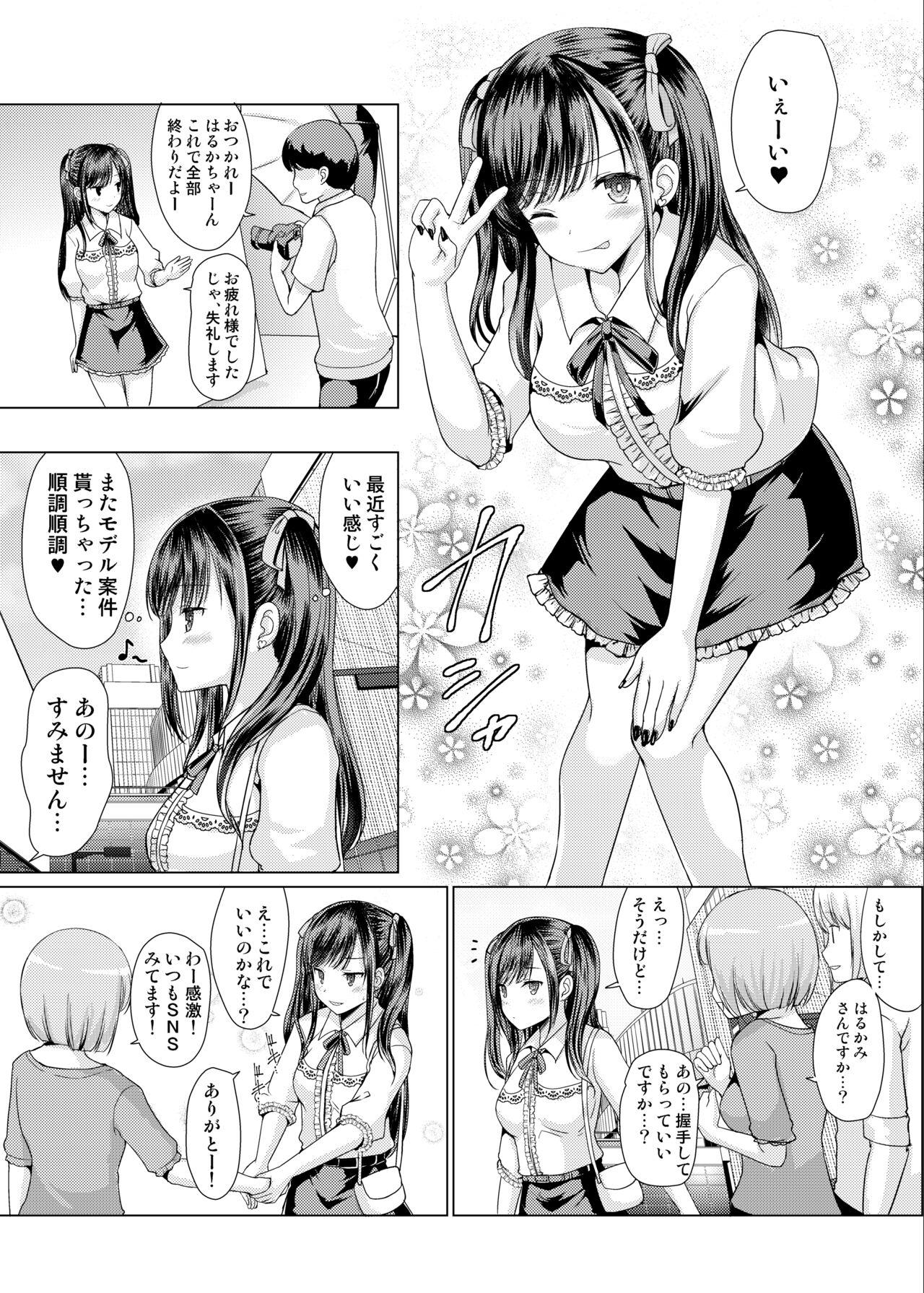 Slapping Jiraikei Damashita Hamemakuri - Original Linda - Page 3