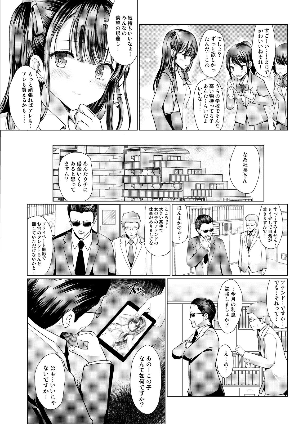 Slapping Jiraikei Damashita Hamemakuri - Original Linda - Page 8