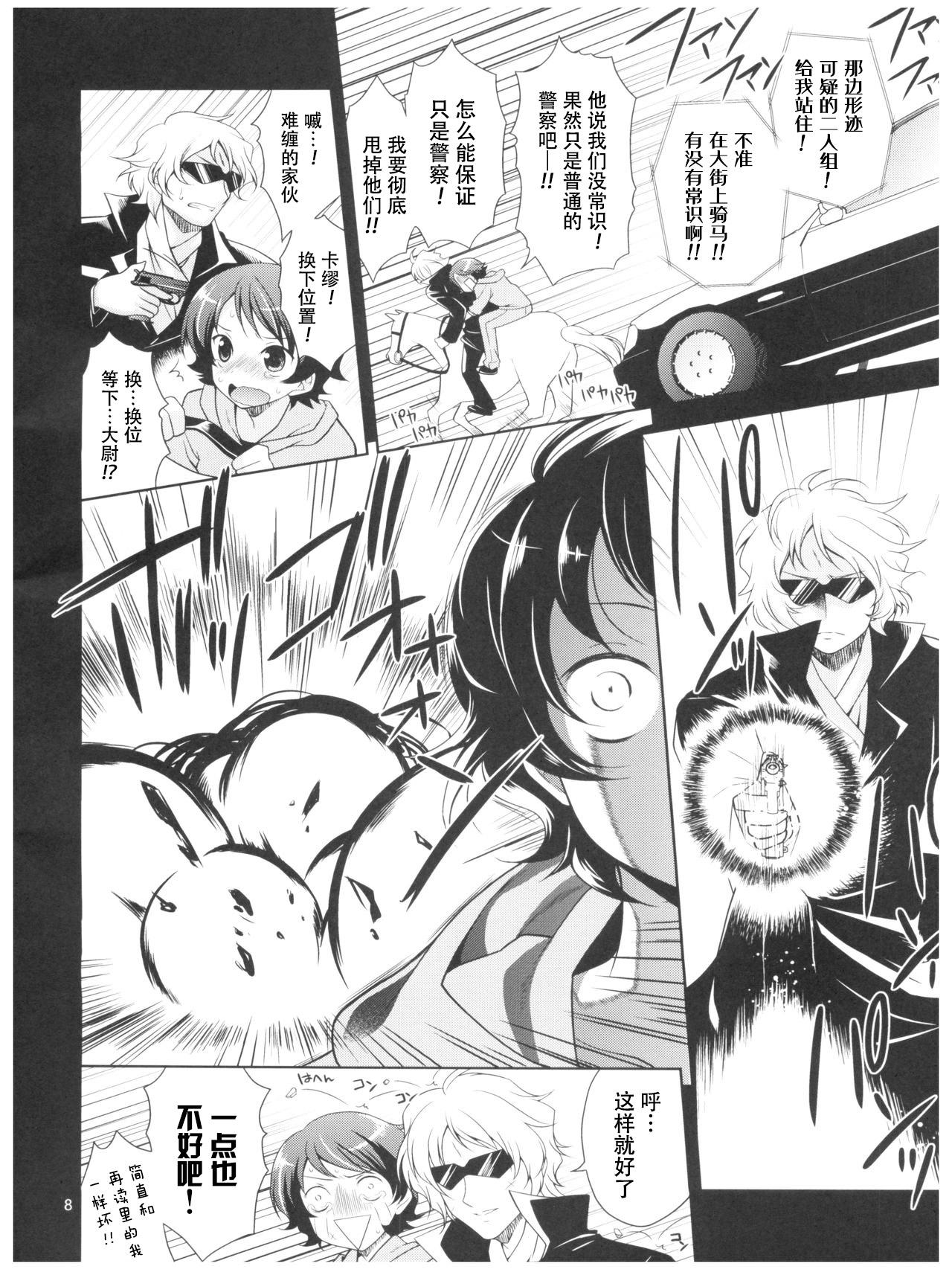 Huge Dick [KAL-KAN KO] HGQK Jyosou senshi zeta xxxx (Zeta gundam) 女装战士（鸭x喵，自汉化） - Gundam Zeta gundam Moneytalks - Page 8