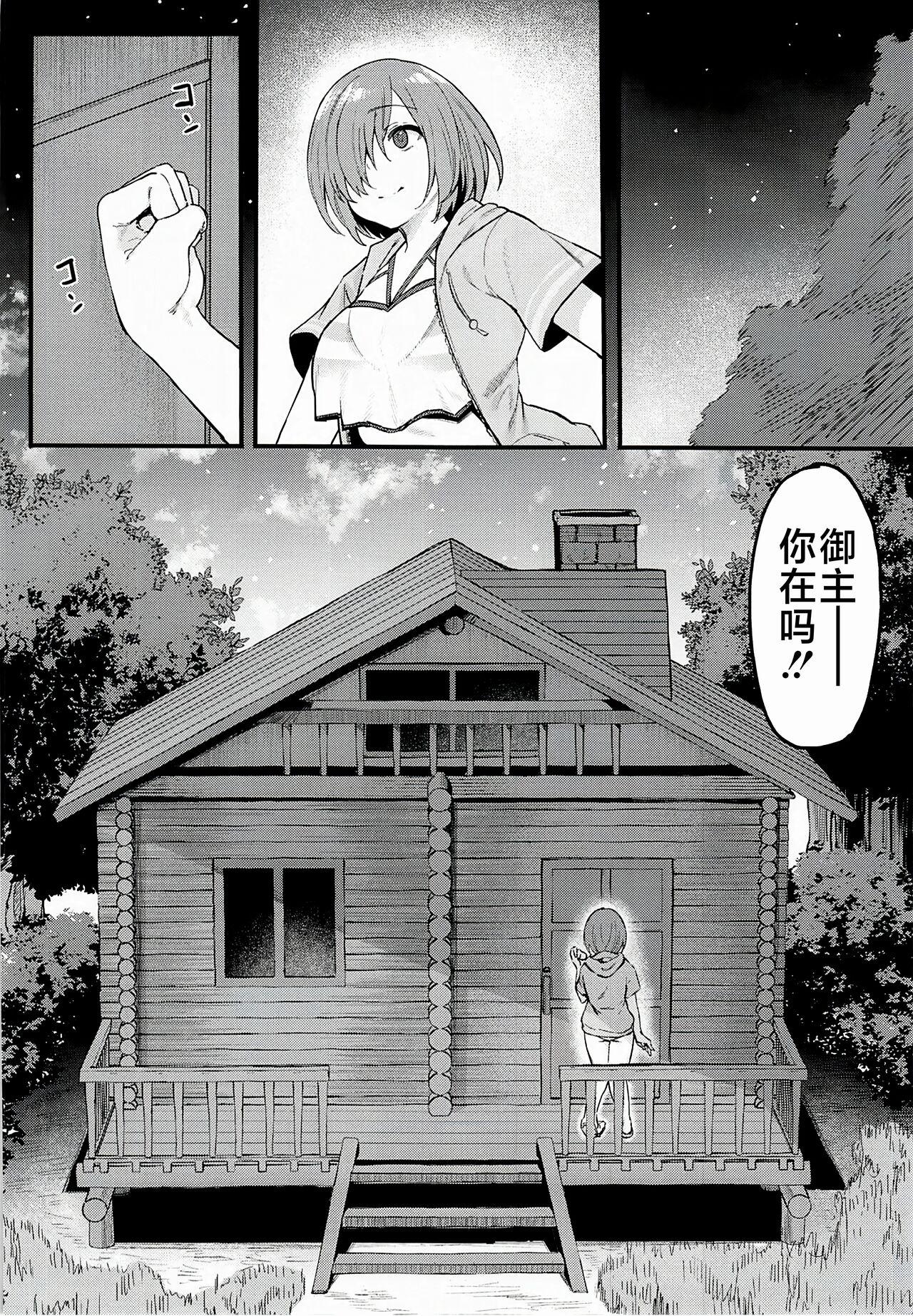 Fucking Musashi-chan to Himitsu no Nettaiya - Fate grand order Raw - Page 11