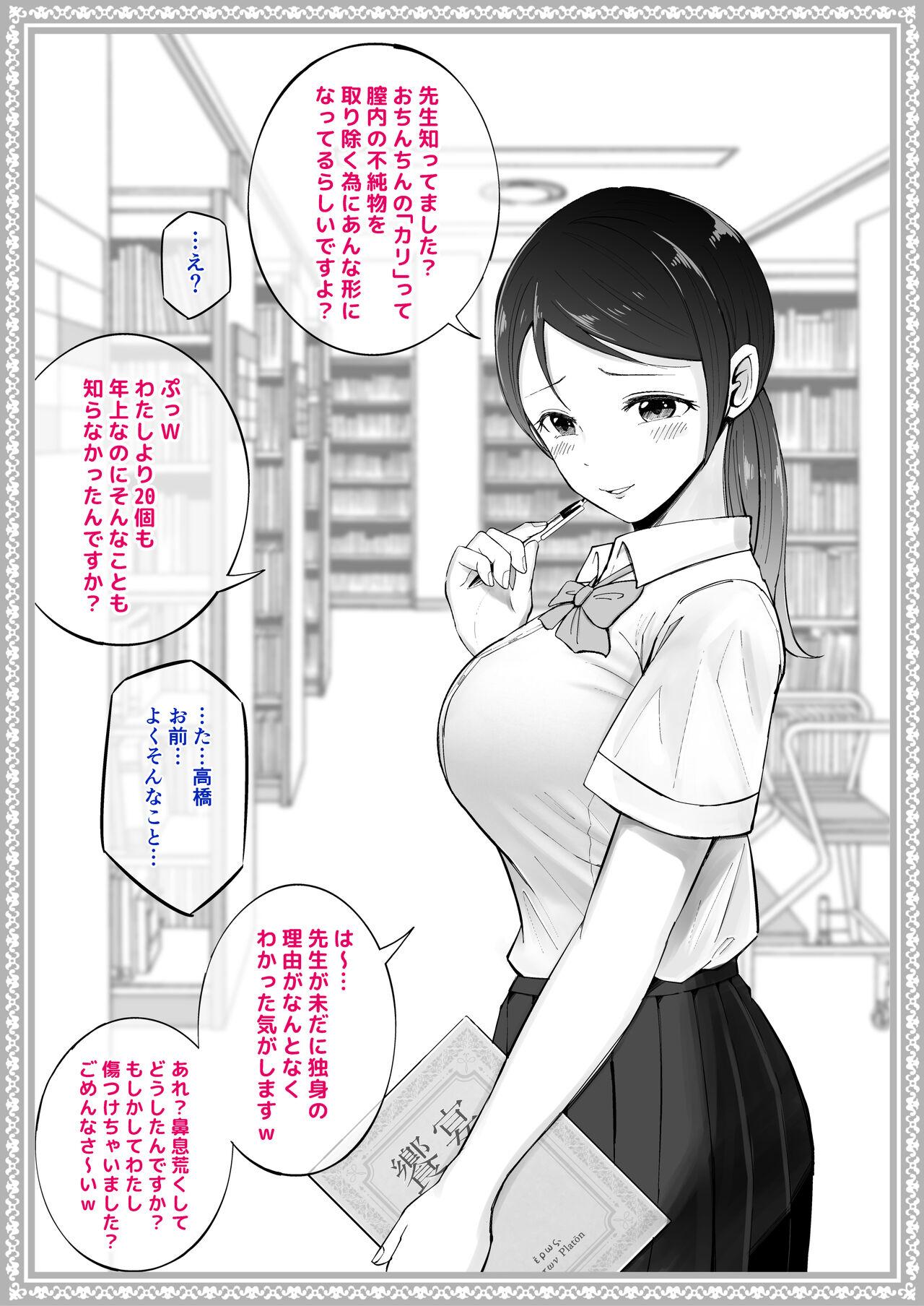 Magrinha Wakaraseru Onna Gakuen - Original Hairy - Page 4
