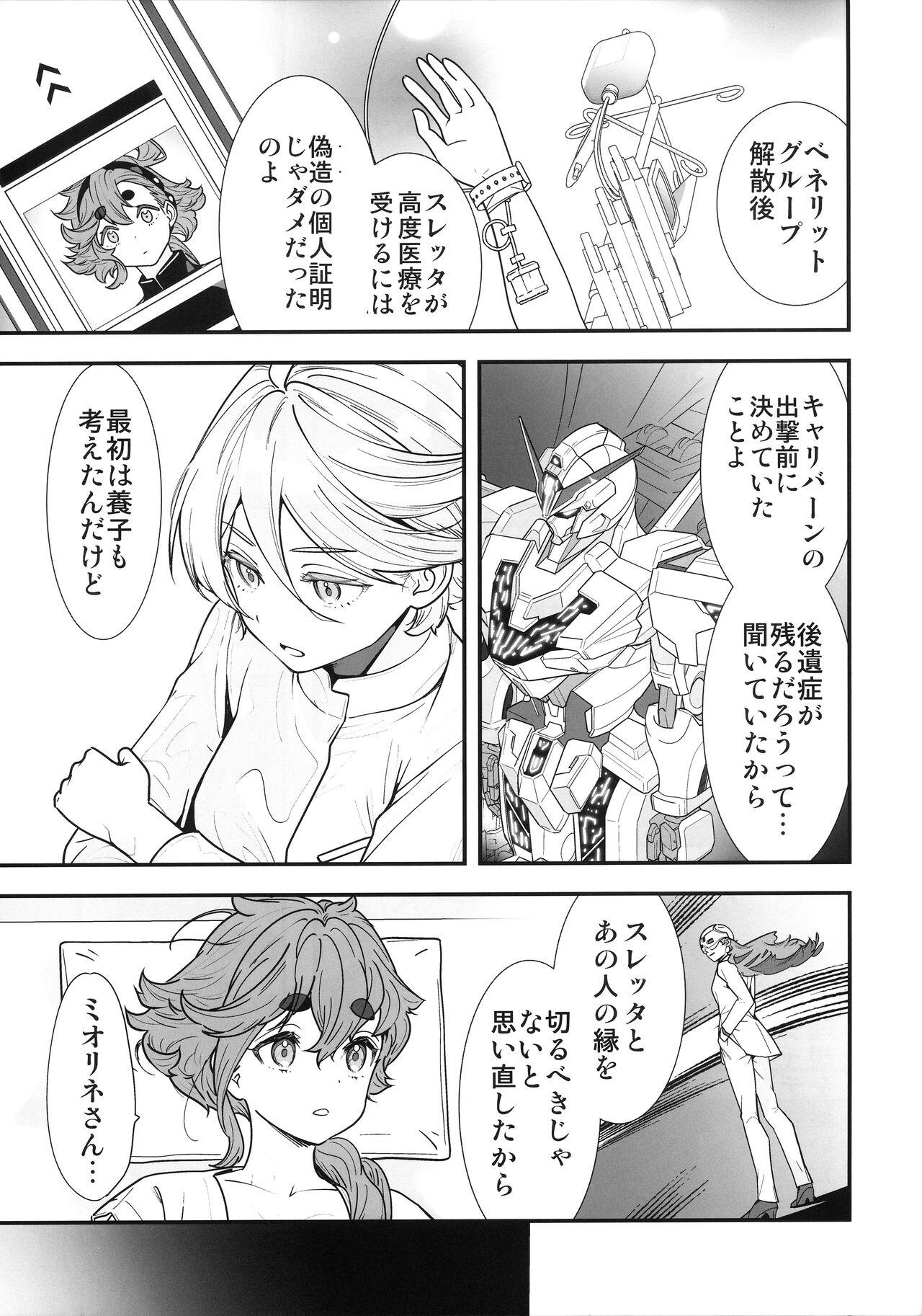 Ethnic Shukufuku Sareru Happy End tte Tsumikasane ga Daiji desu yo ne! - Mobile suit gundam the witch from mercury Pija - Page 4