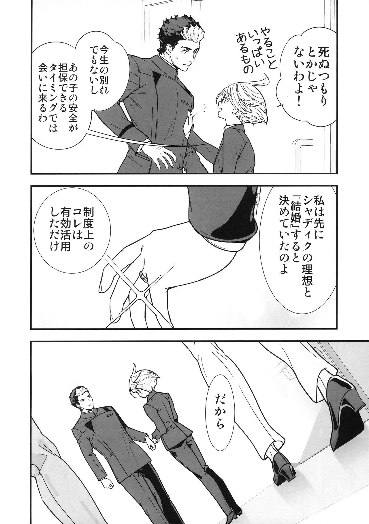 Ethnic Shukufuku Sareru Happy End tte Tsumikasane ga Daiji desu yo ne! - Mobile suit gundam the witch from mercury Pija - Page 7