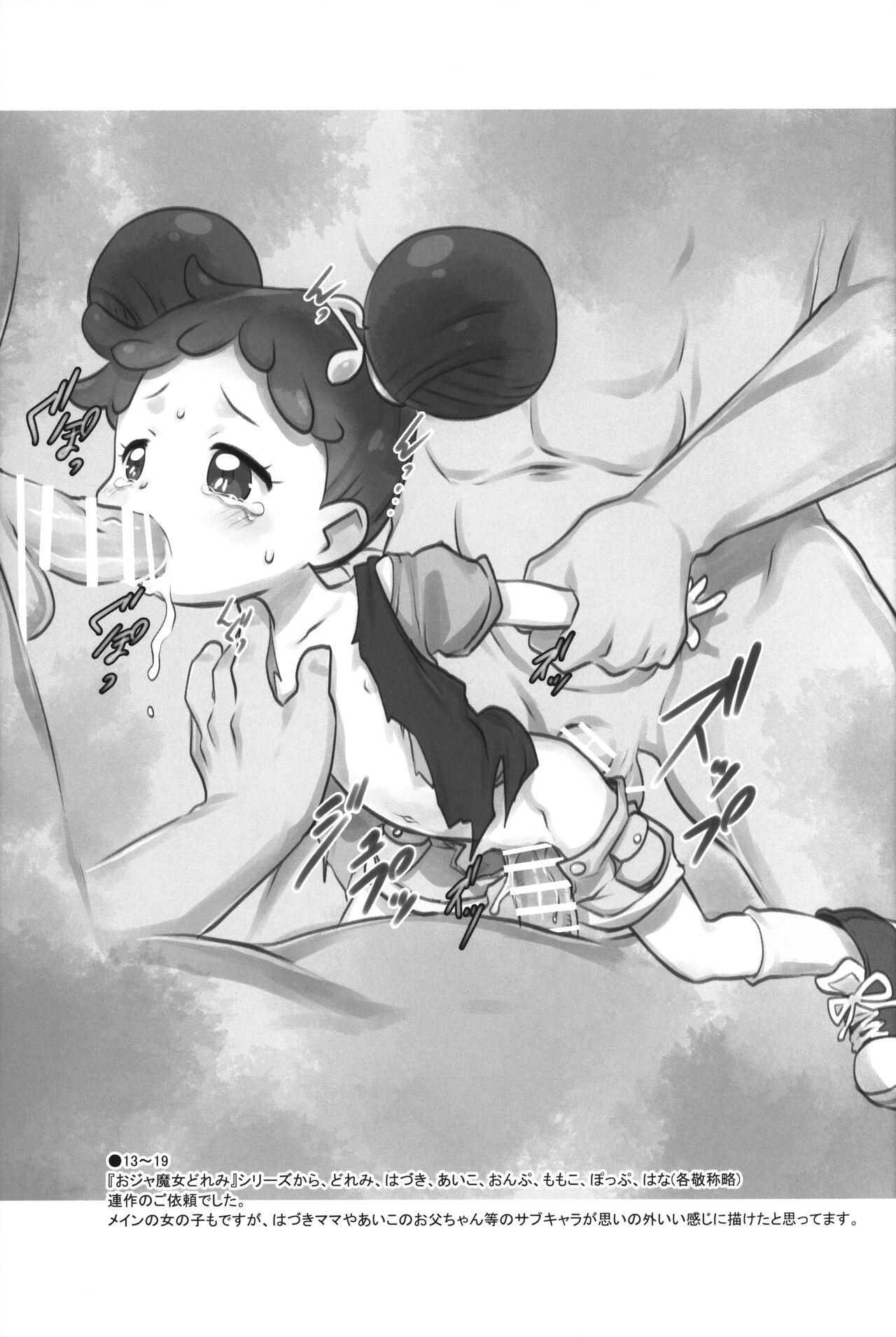 Ebony Skeb-e Works 04 - The idolmaster Chobits Gundam wing Da capo Sailor moon | bishoujo senshi sailor moon Popn music Ojamajo doremi | magical doremi Amaama to inazuma Red - Page 12