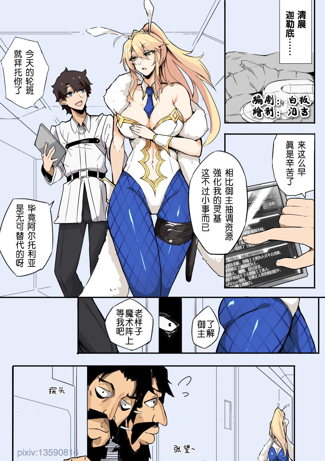 Ass Licking fate 黑胡子的阴谋 - Fate grand order Teen Sex - Page 1