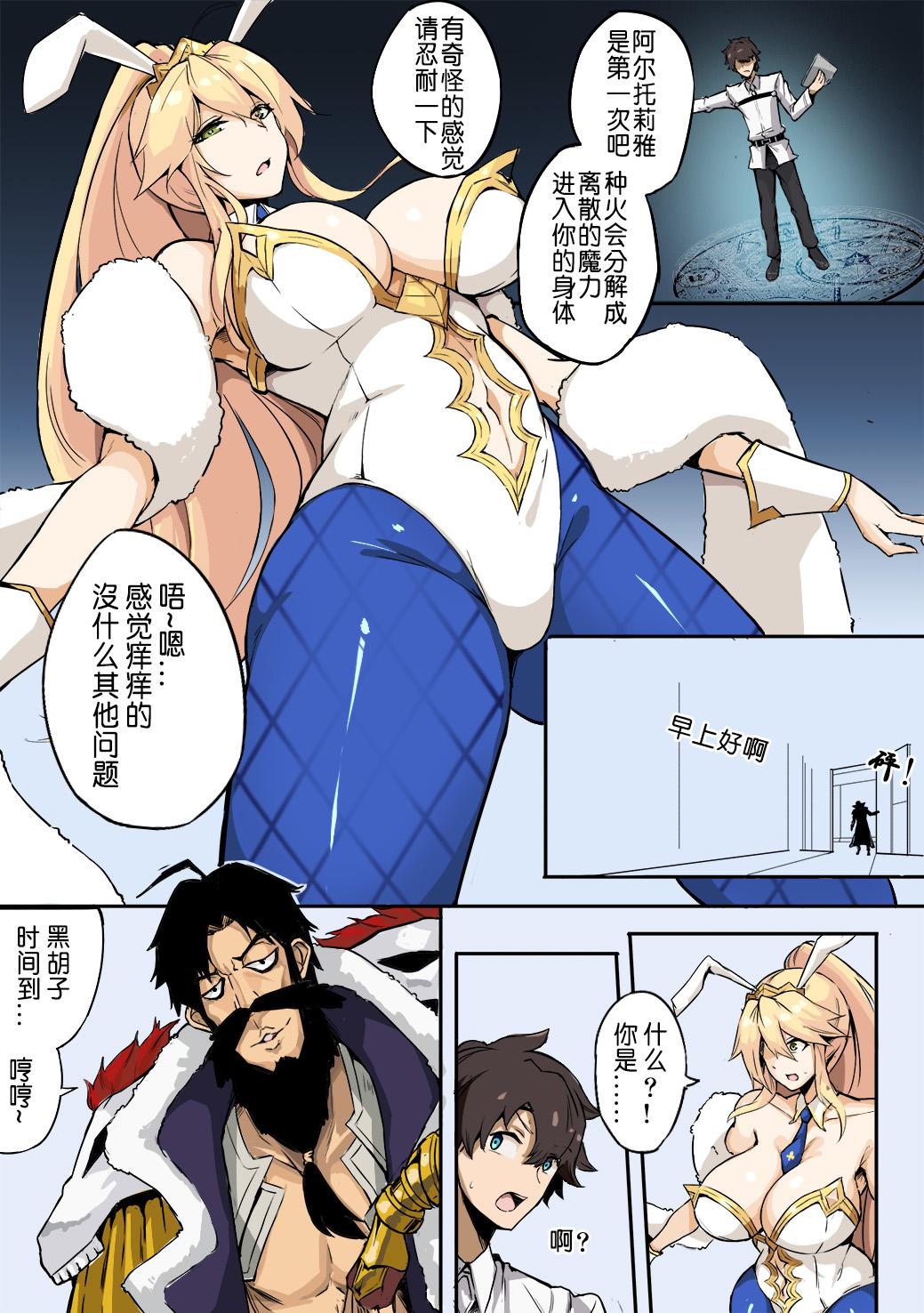 Ass Licking fate 黑胡子的阴谋 - Fate grand order Teen Sex - Page 2