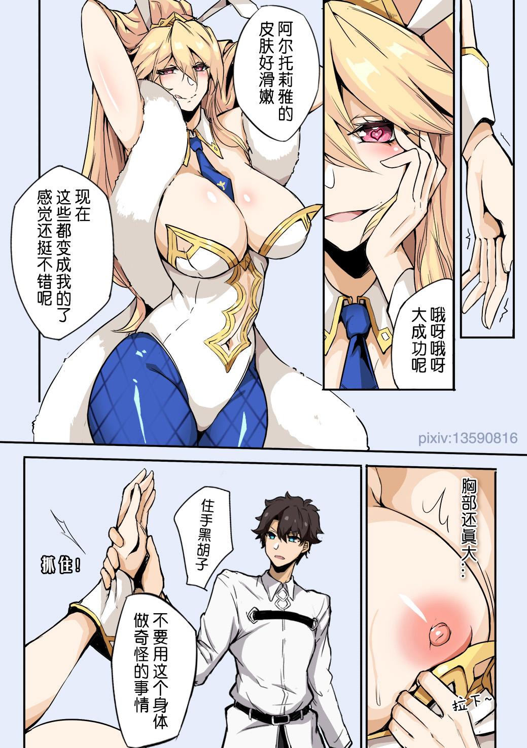 Ass Licking fate 黑胡子的阴谋 - Fate grand order Teen Sex - Page 4