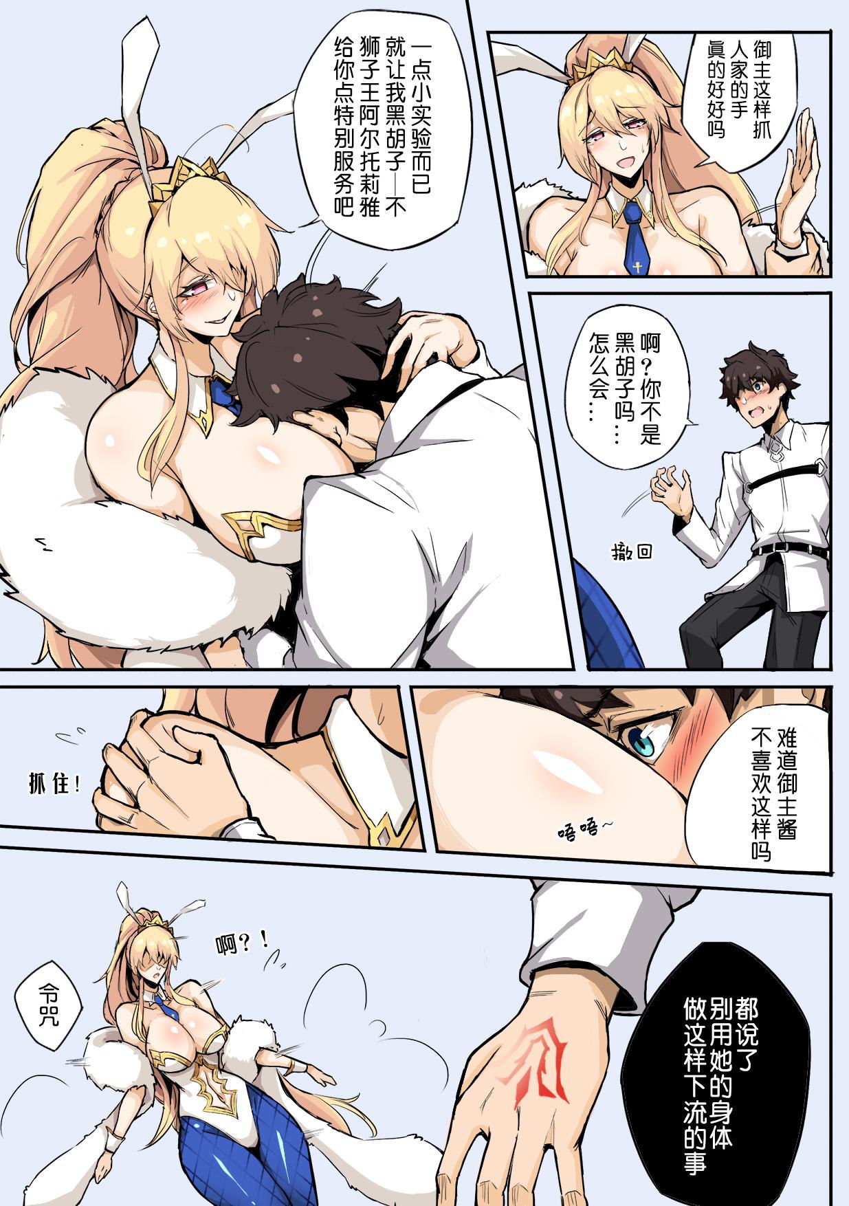 Ass Licking fate 黑胡子的阴谋 - Fate grand order Teen Sex - Page 5