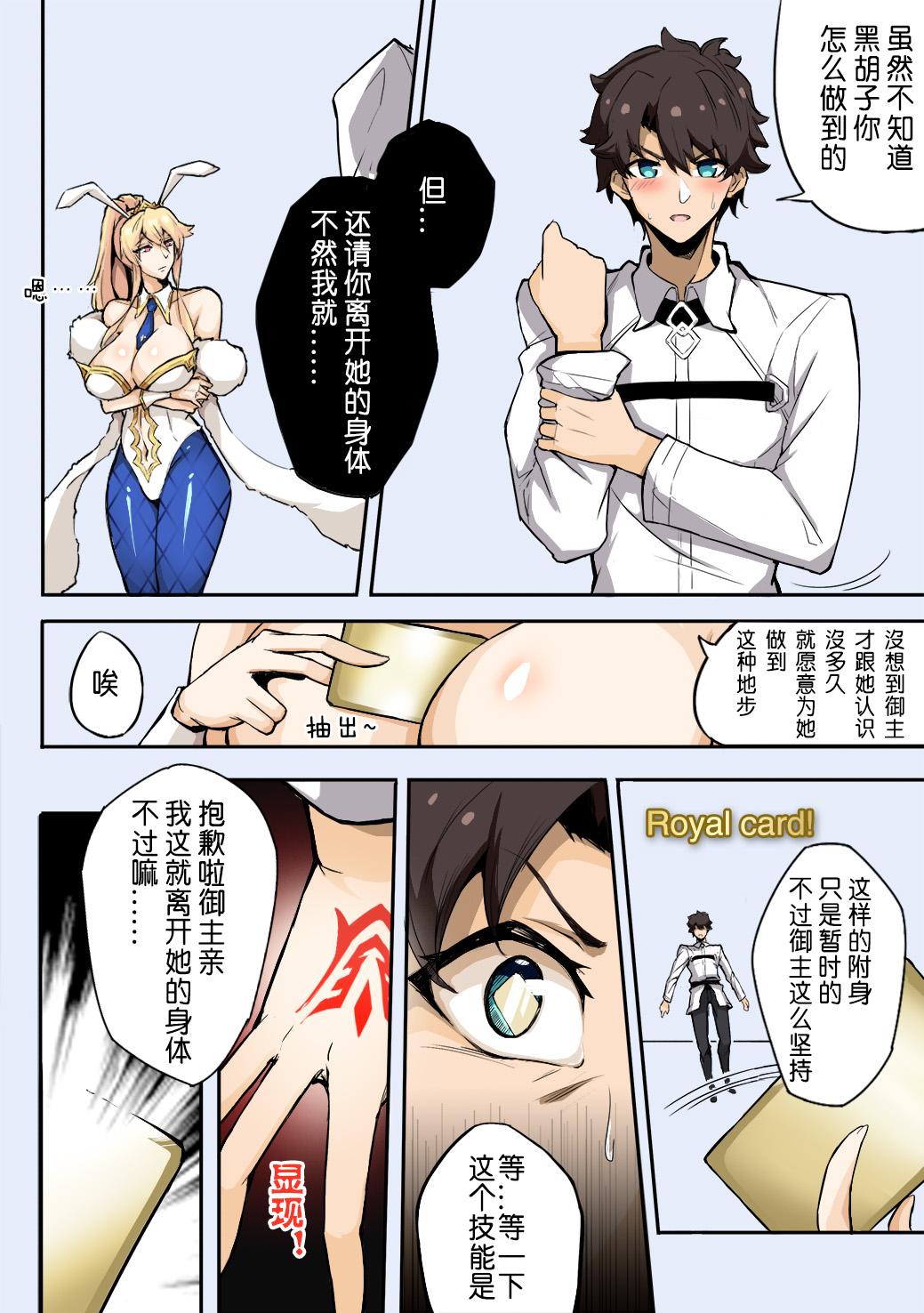 Ass Licking fate 黑胡子的阴谋 - Fate grand order Teen Sex - Page 6